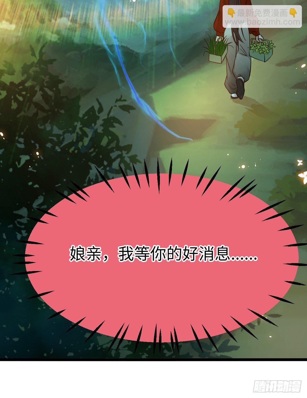 🍸鬼医凤九 人炉 第43页