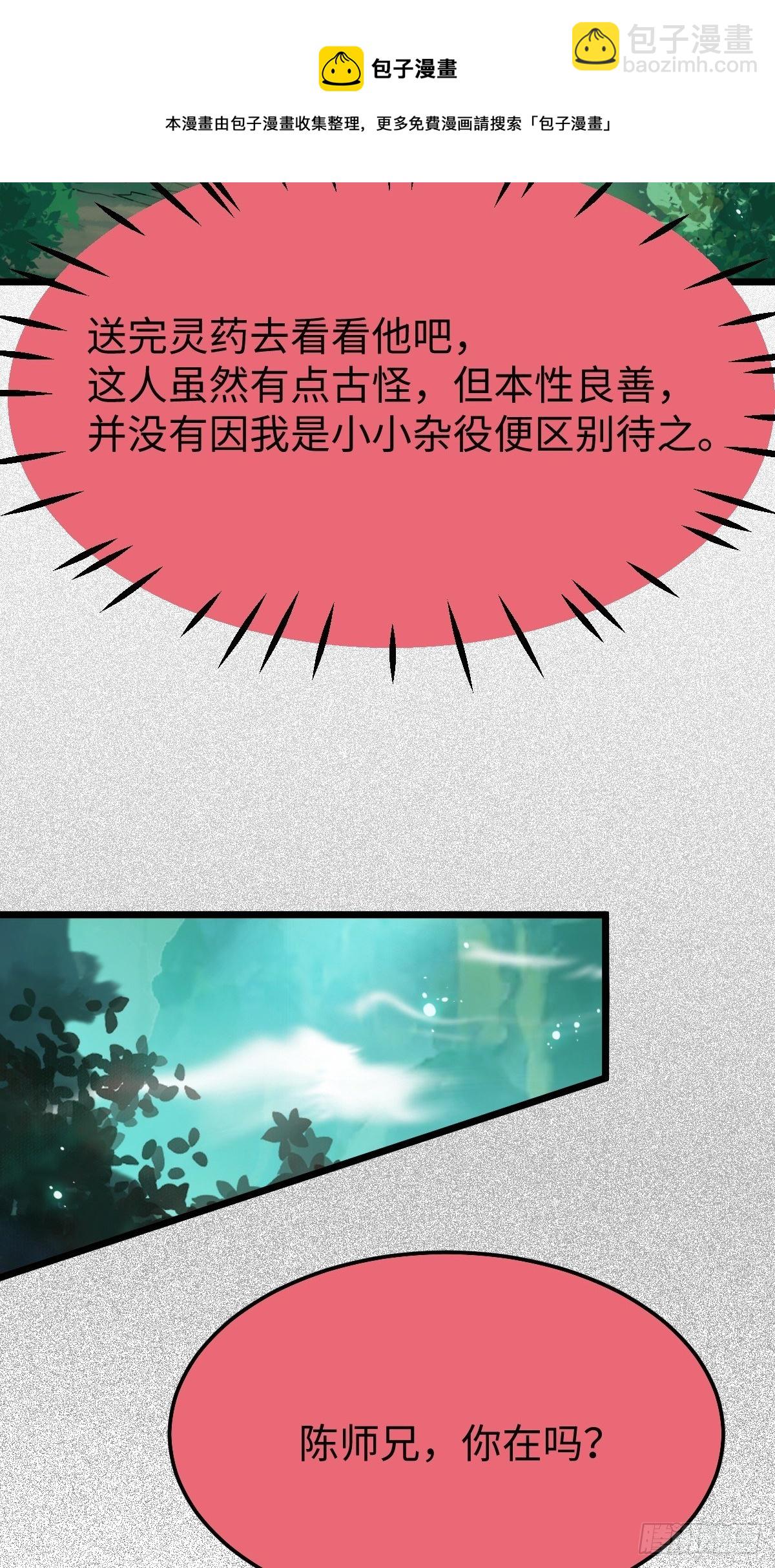 🍸鬼医凤九 人炉 第45页