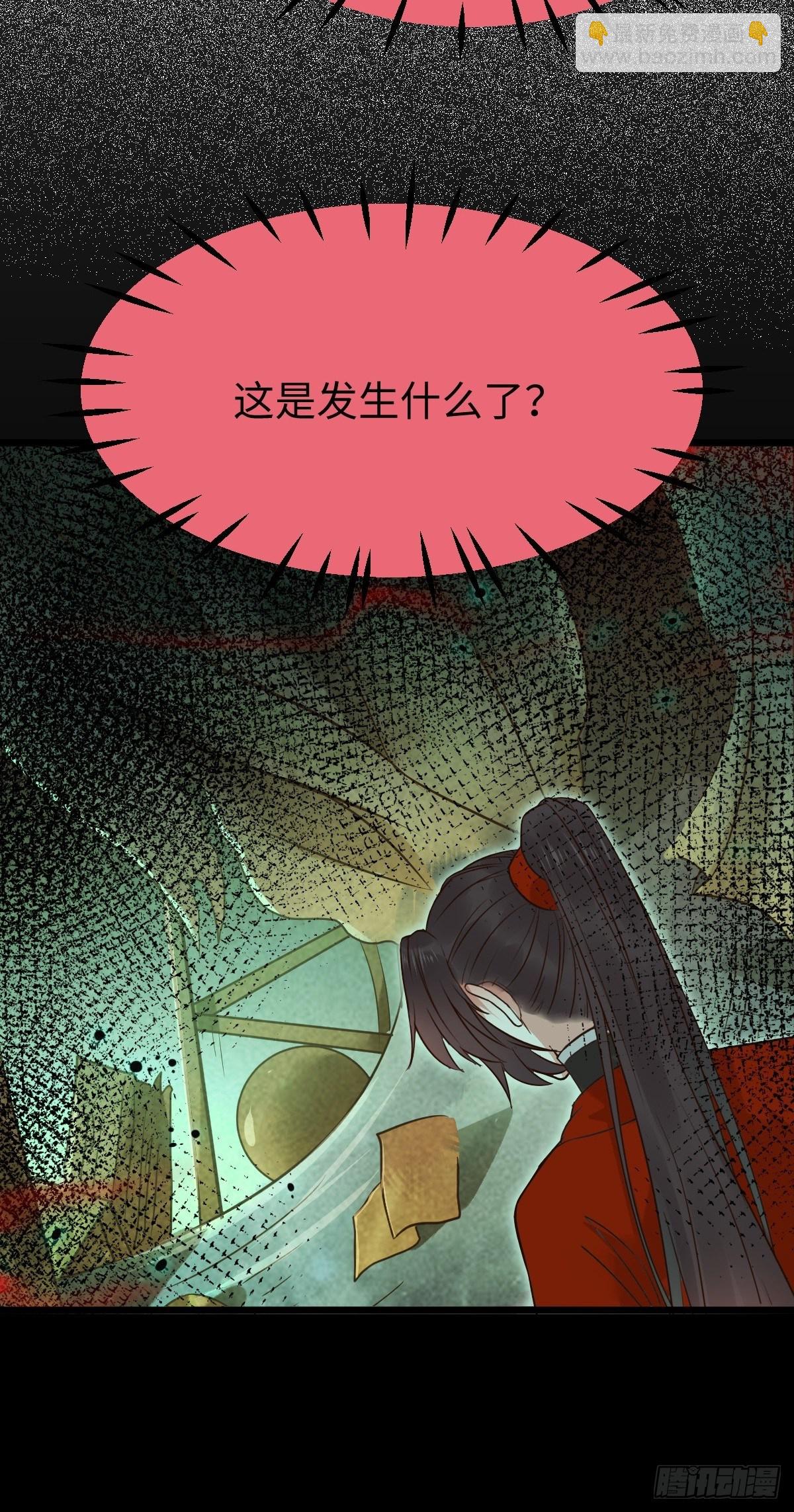 🍸鬼医凤九 人炉 第47页