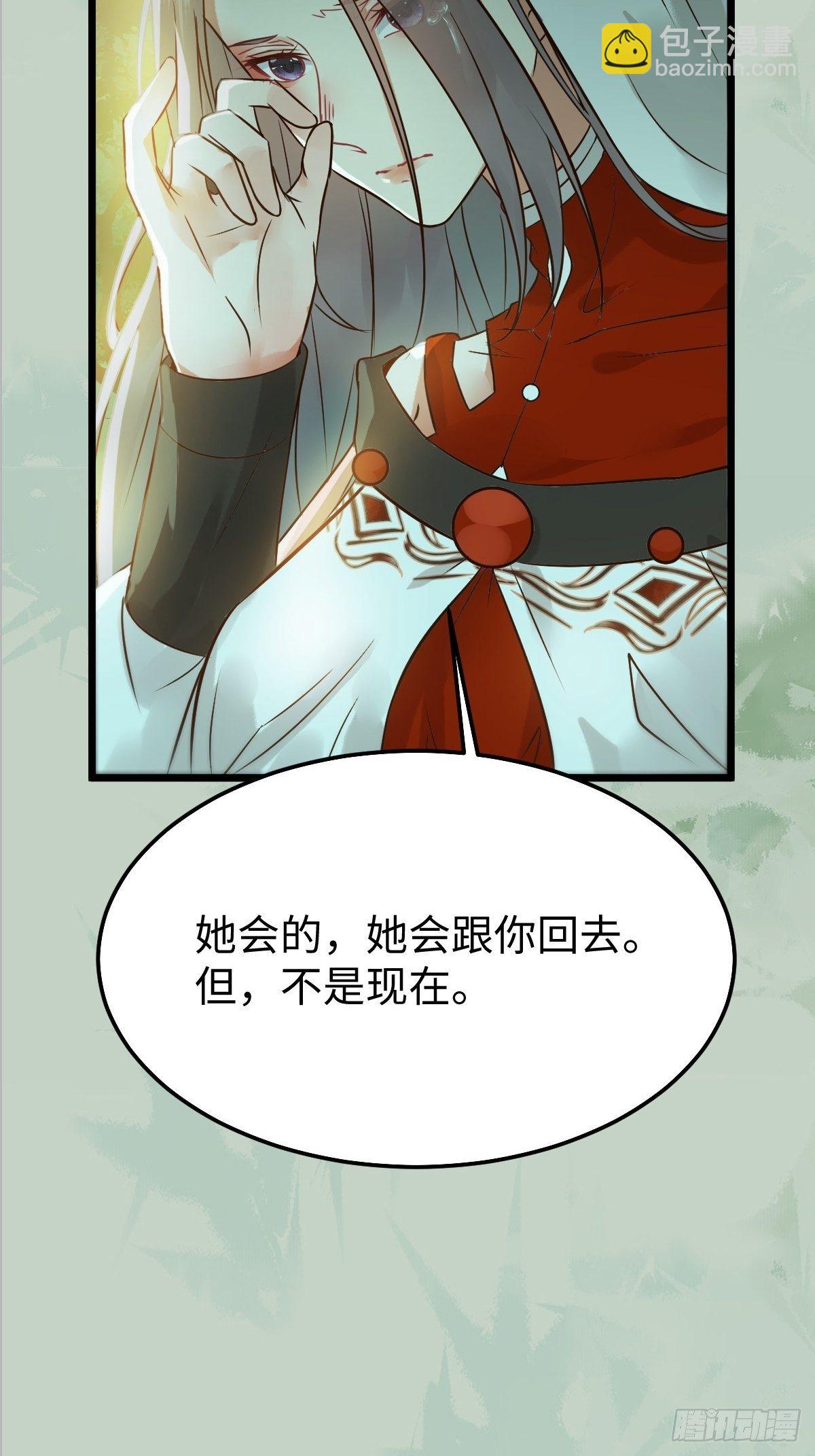 🍸鬼医凤九 人炉 第8页
