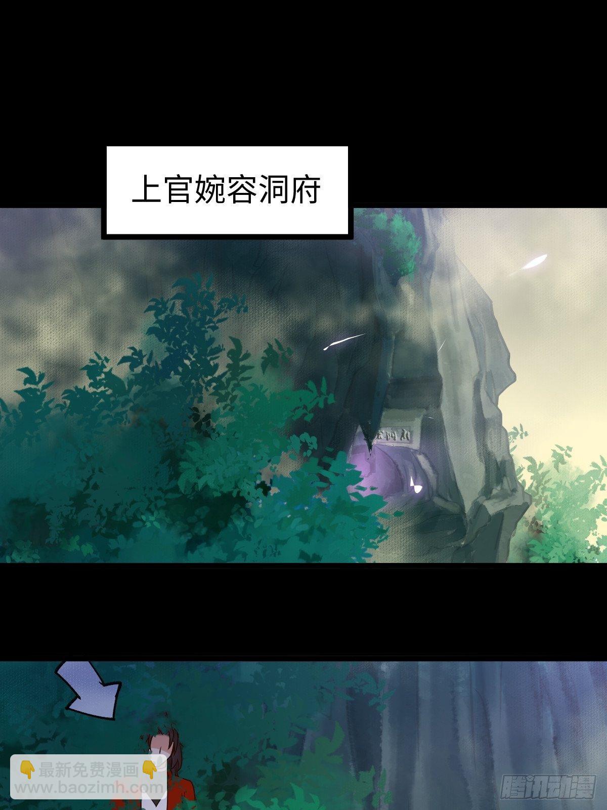 🍸鬼医凤九 让你爹爹再娶一个 第16页