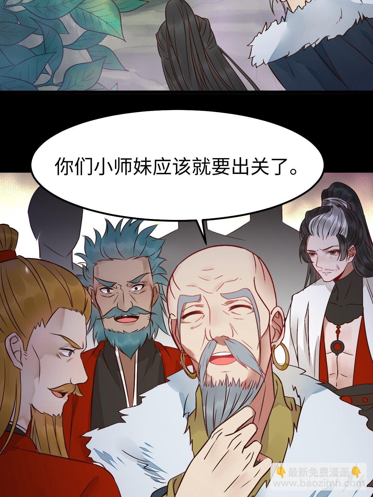 🍸鬼医凤九 让你爹爹再娶一个 第18页