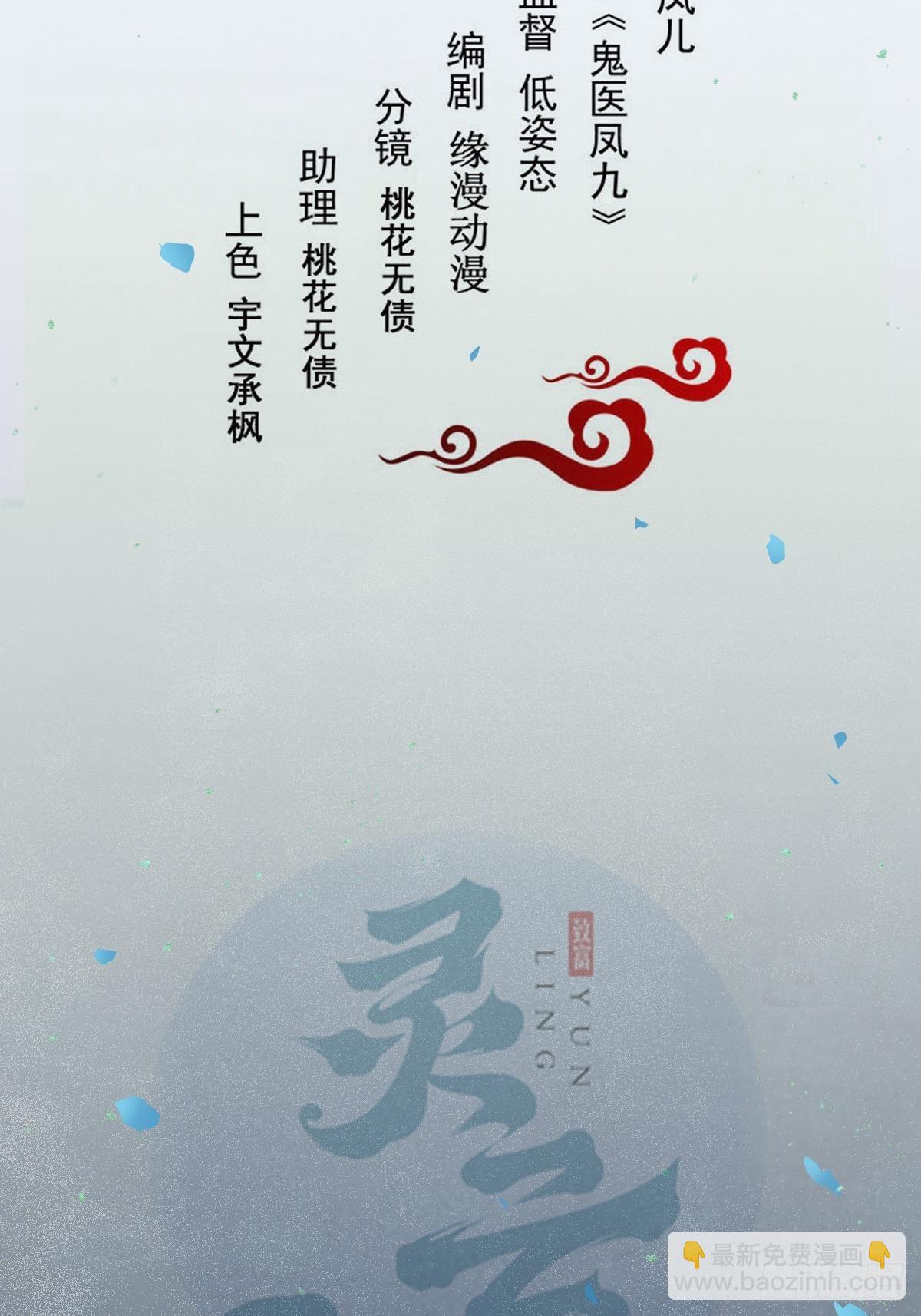 🍸鬼医凤九 让你爹爹再娶一个 第2页