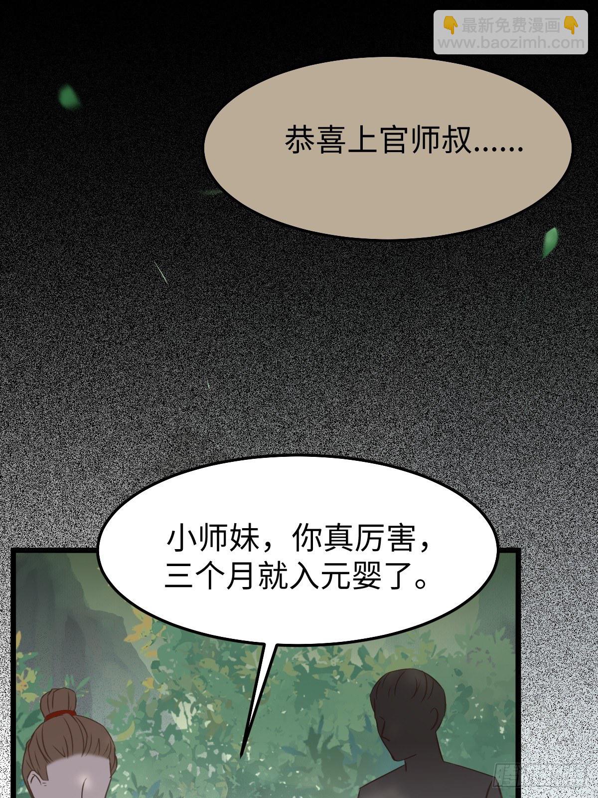 🍸鬼医凤九 让你爹爹再娶一个 第23页