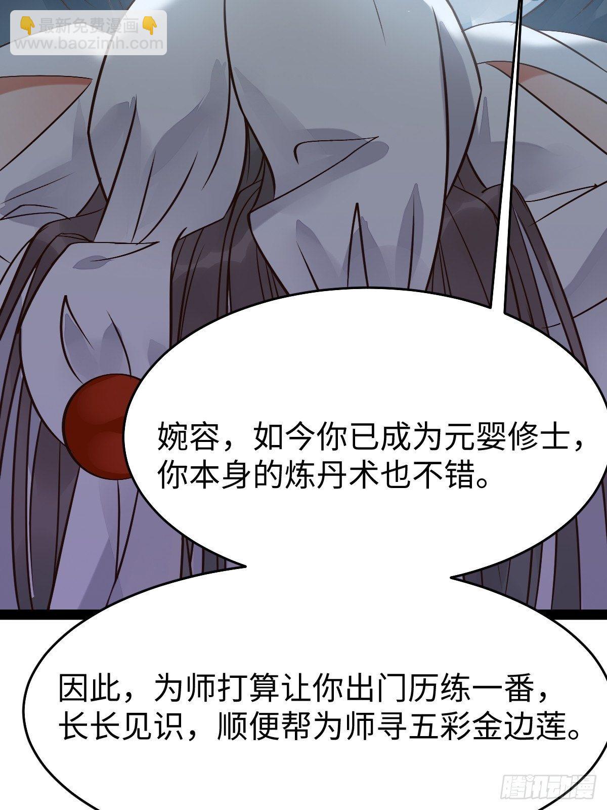 🍸鬼医凤九 让你爹爹再娶一个 第27页