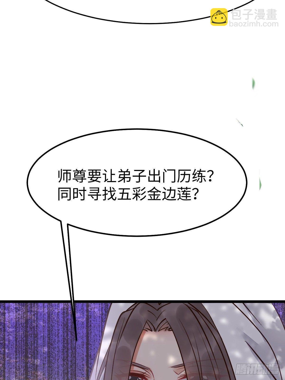 🍸鬼医凤九 让你爹爹再娶一个 第28页