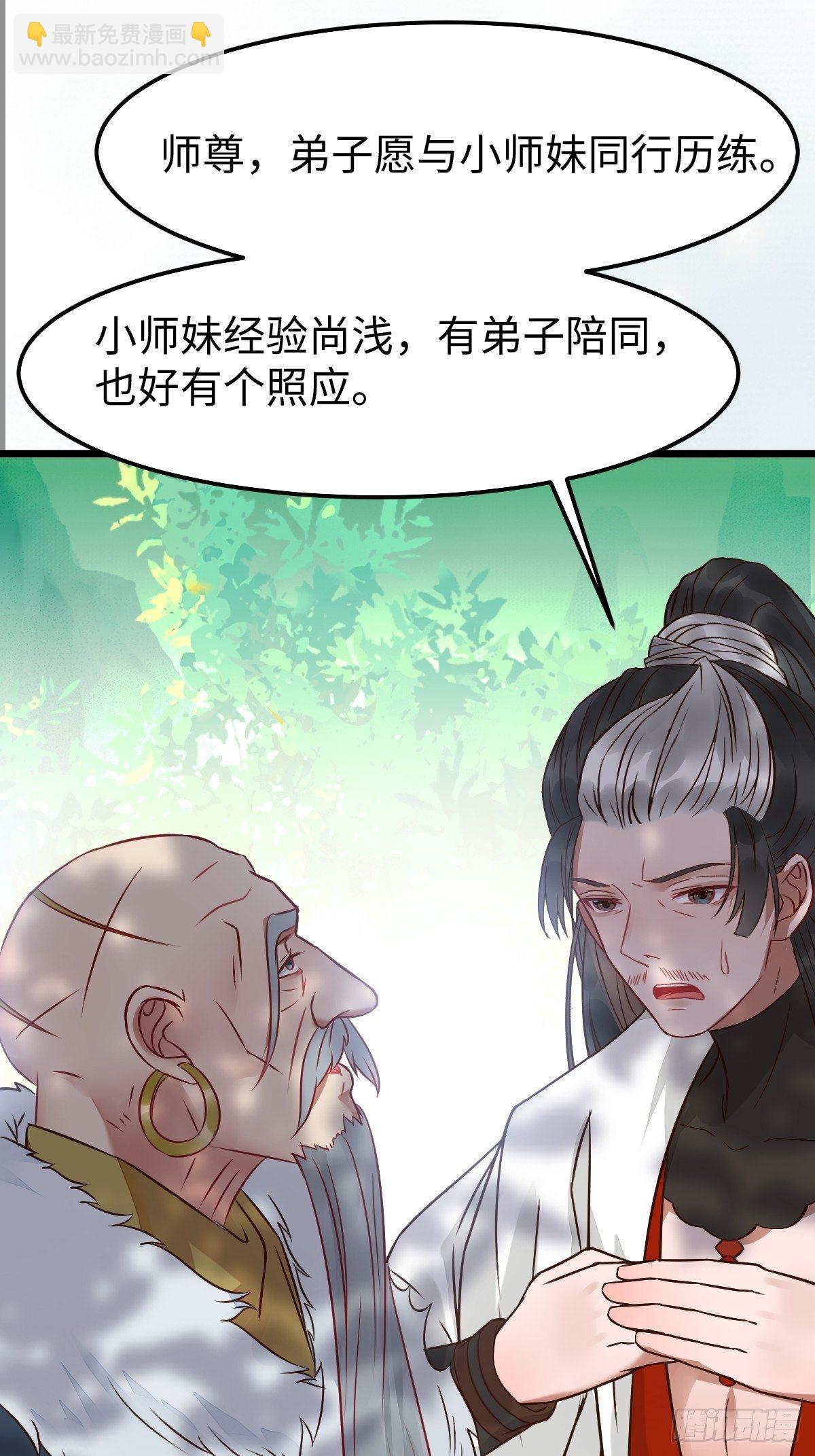 🍸鬼医凤九 让你爹爹再娶一个 第30页