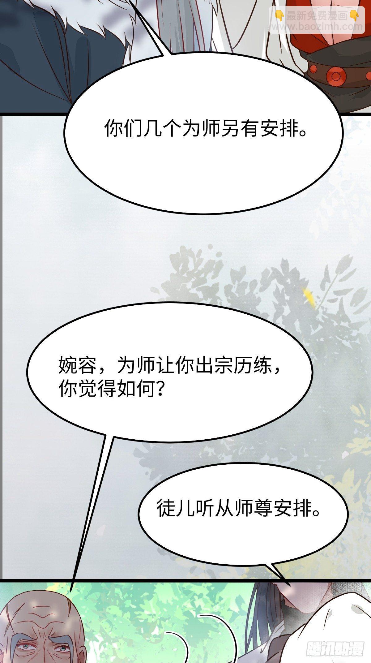 🍸鬼医凤九 让你爹爹再娶一个 第31页