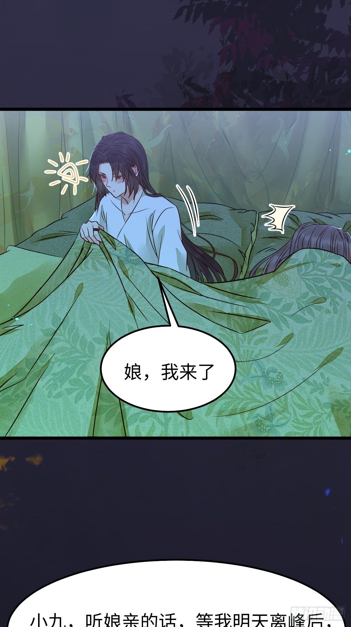 🍸鬼医凤九 让你爹爹再娶一个 第34页