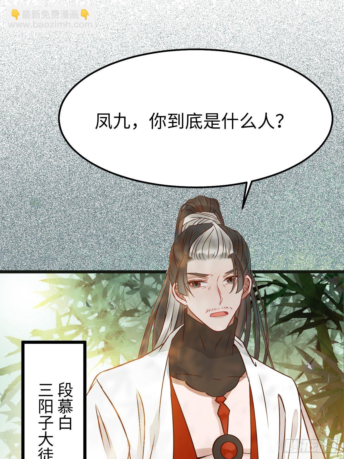 🍸鬼医凤九 让你爹爹再娶一个 第4页