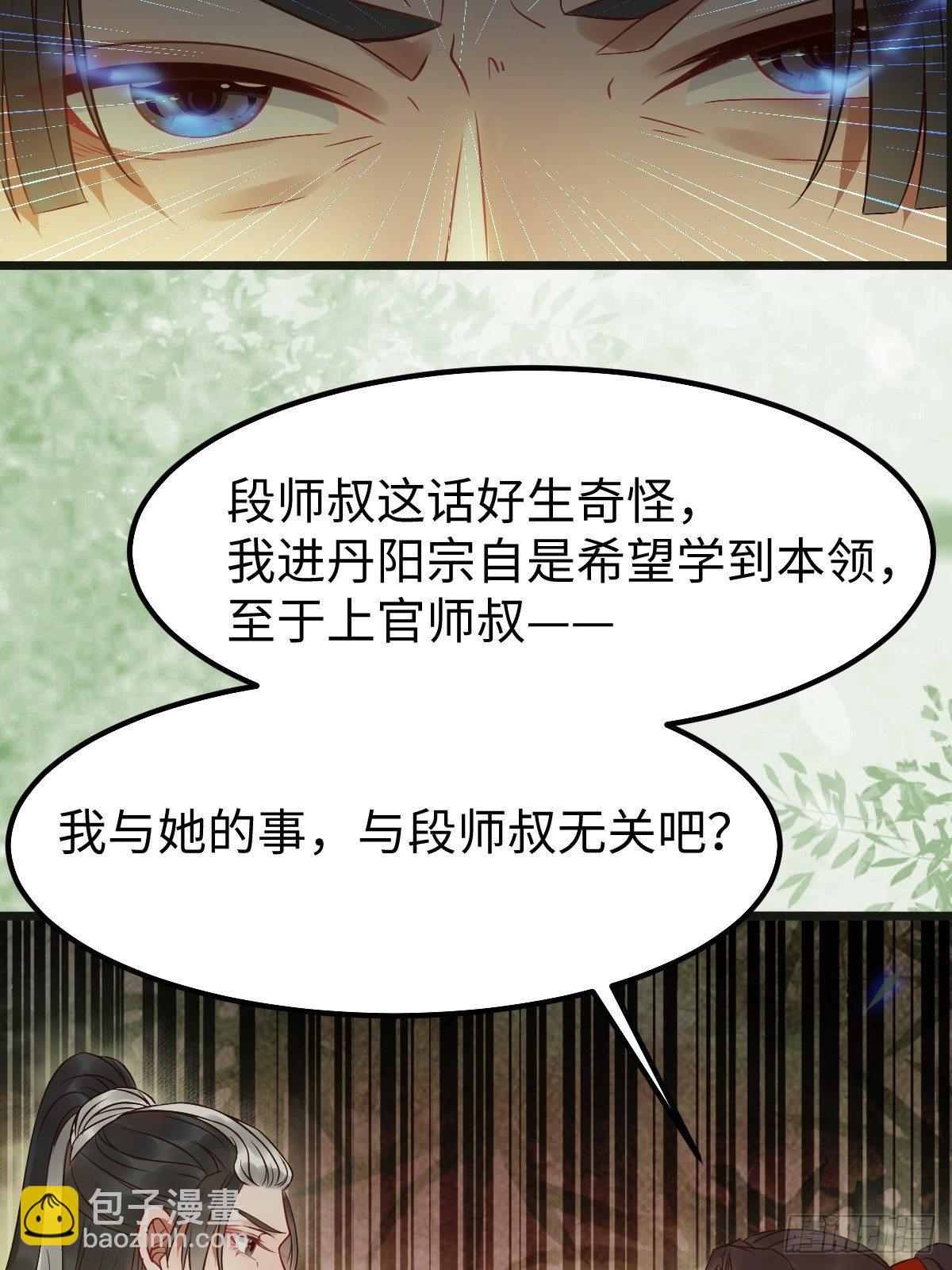 🍸鬼医凤九 让你爹爹再娶一个 第7页
