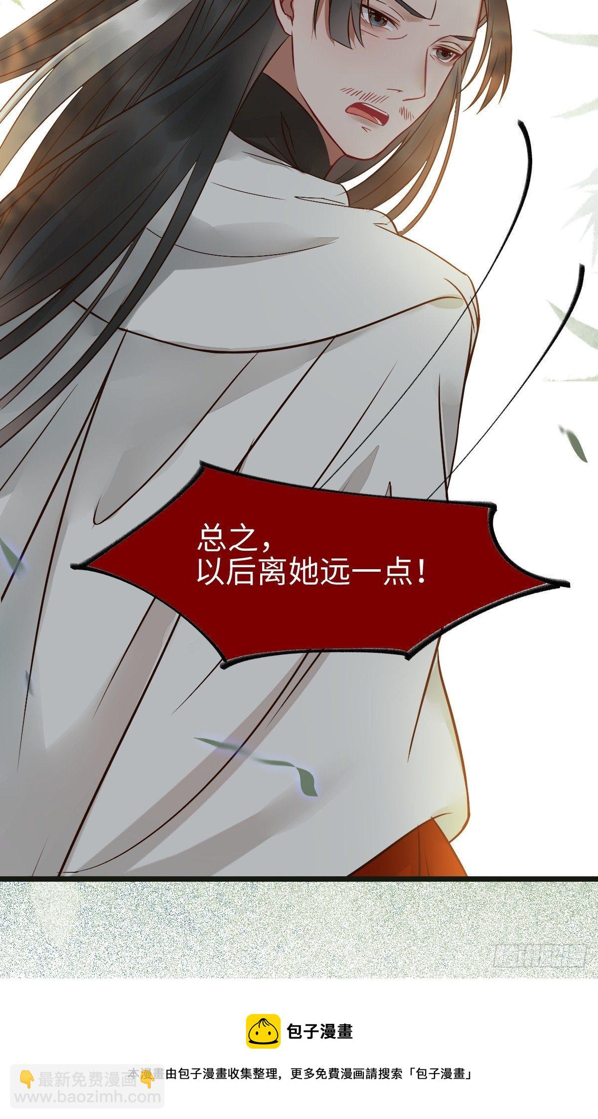🍸鬼医凤九 让你爹爹再娶一个 第9页