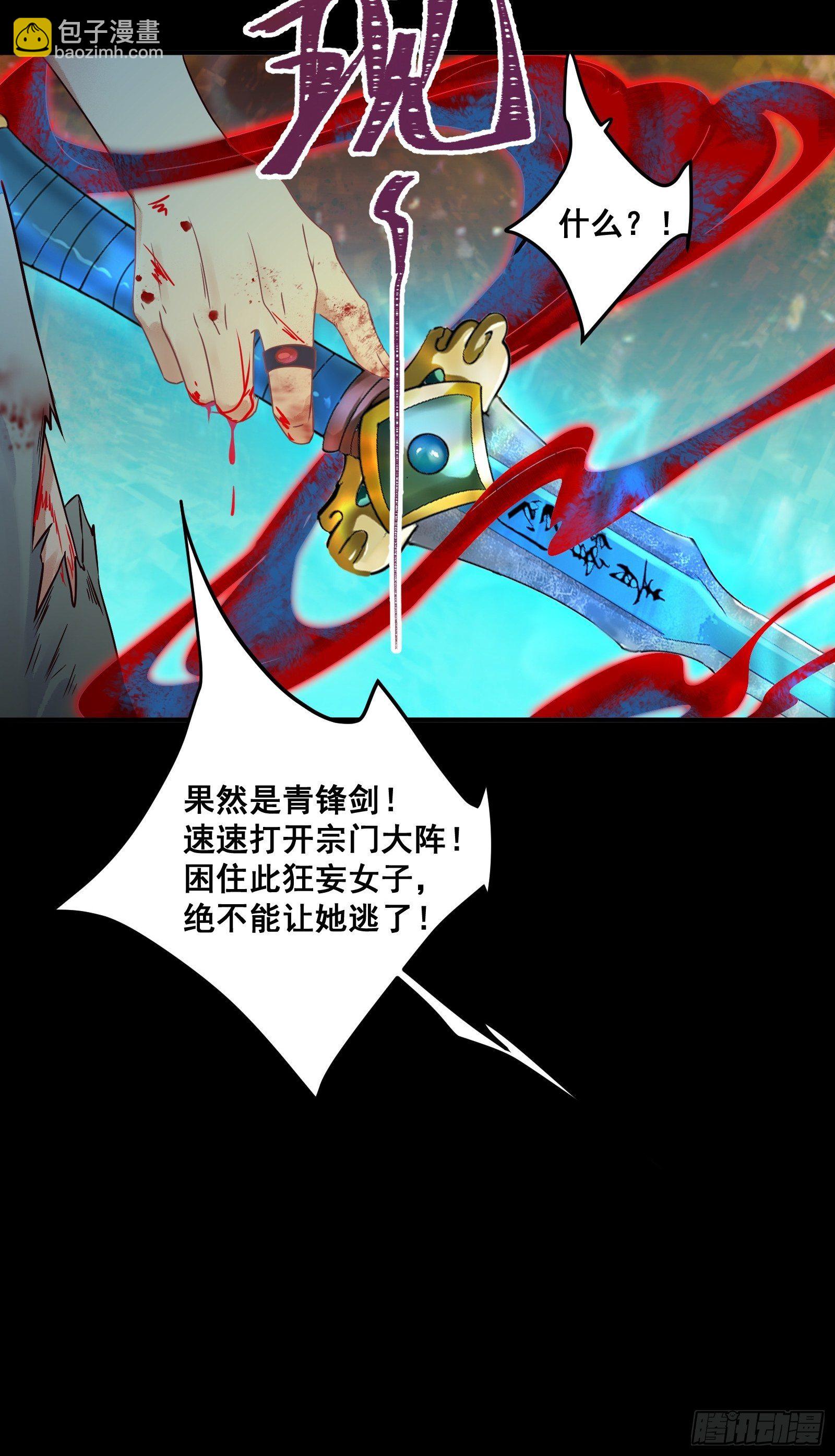 🍸鬼医凤九 阎主救凤九 第19页