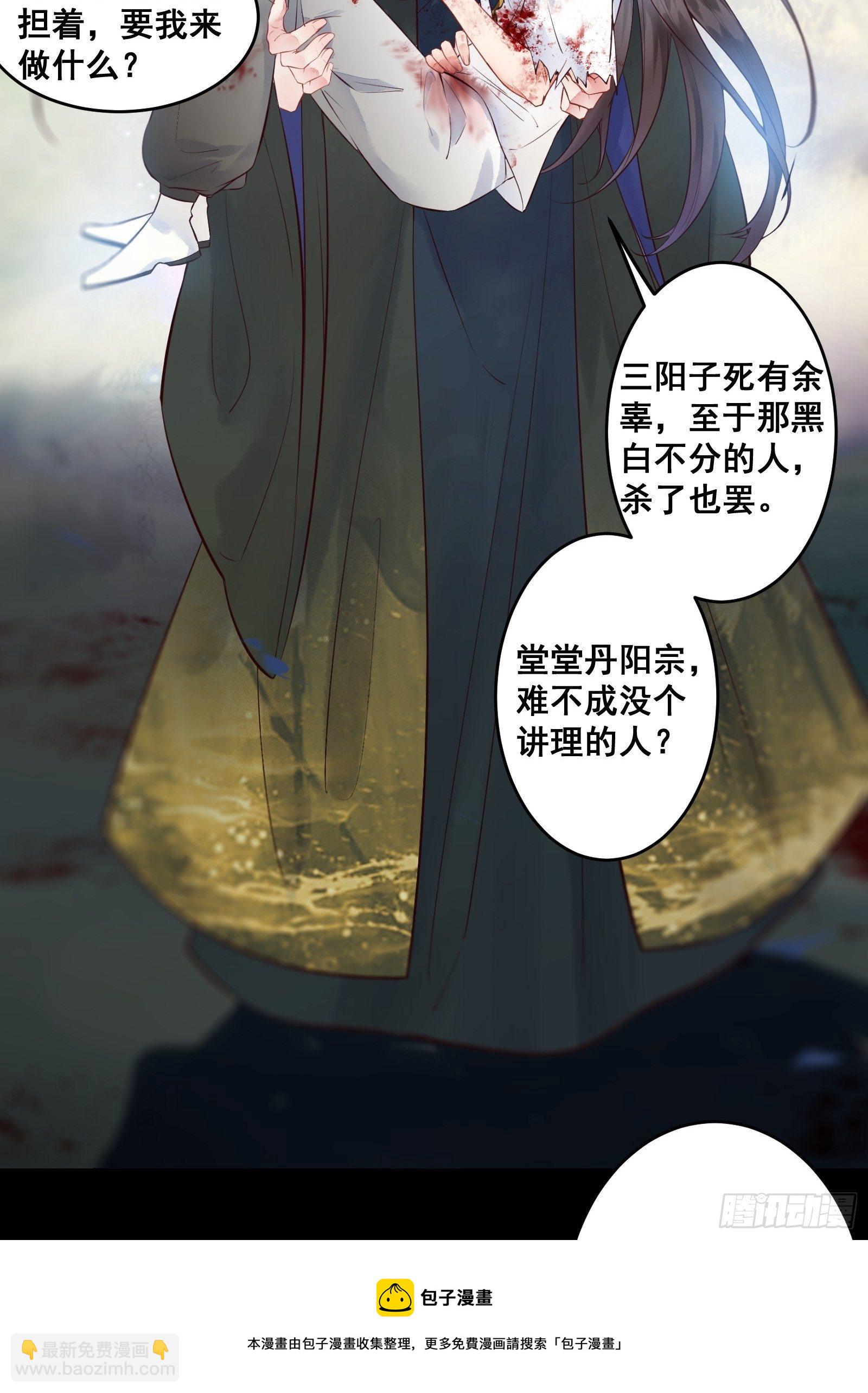 🍸鬼医凤九 阎主救凤九 第25页