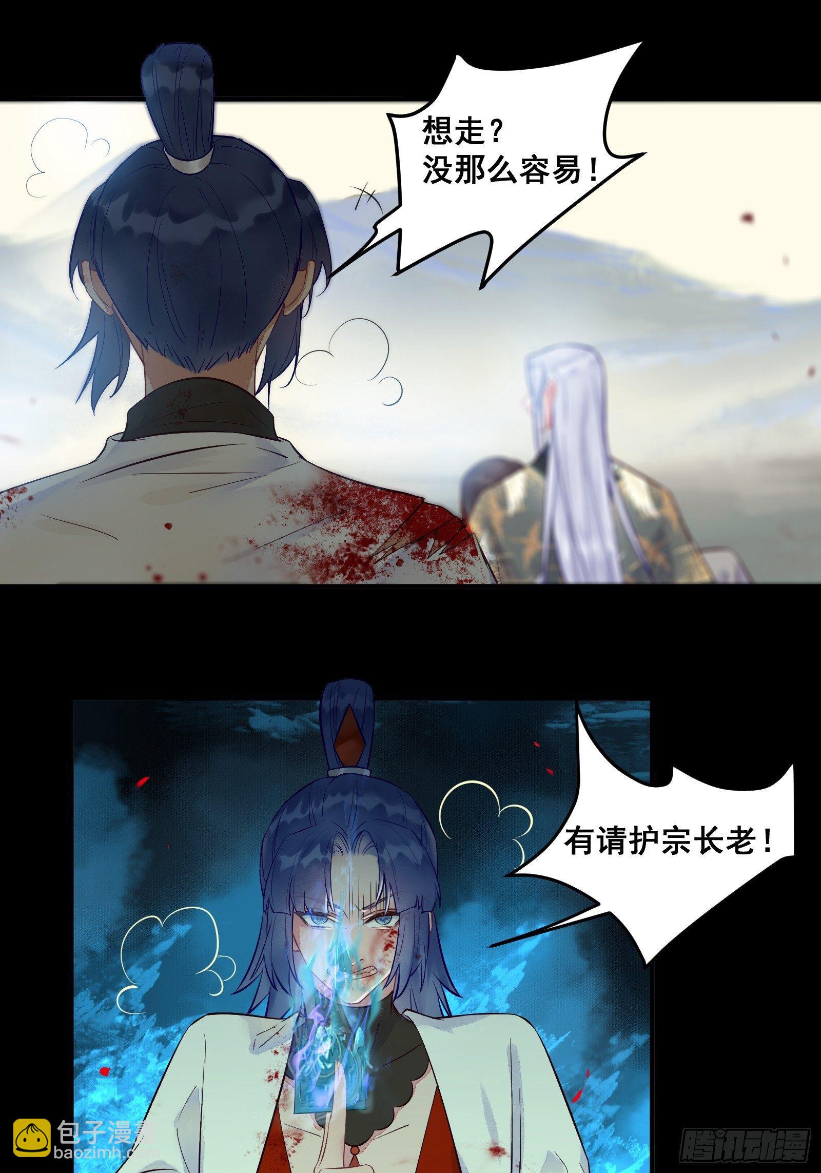 🍸鬼医凤九 阎主救凤九 第28页