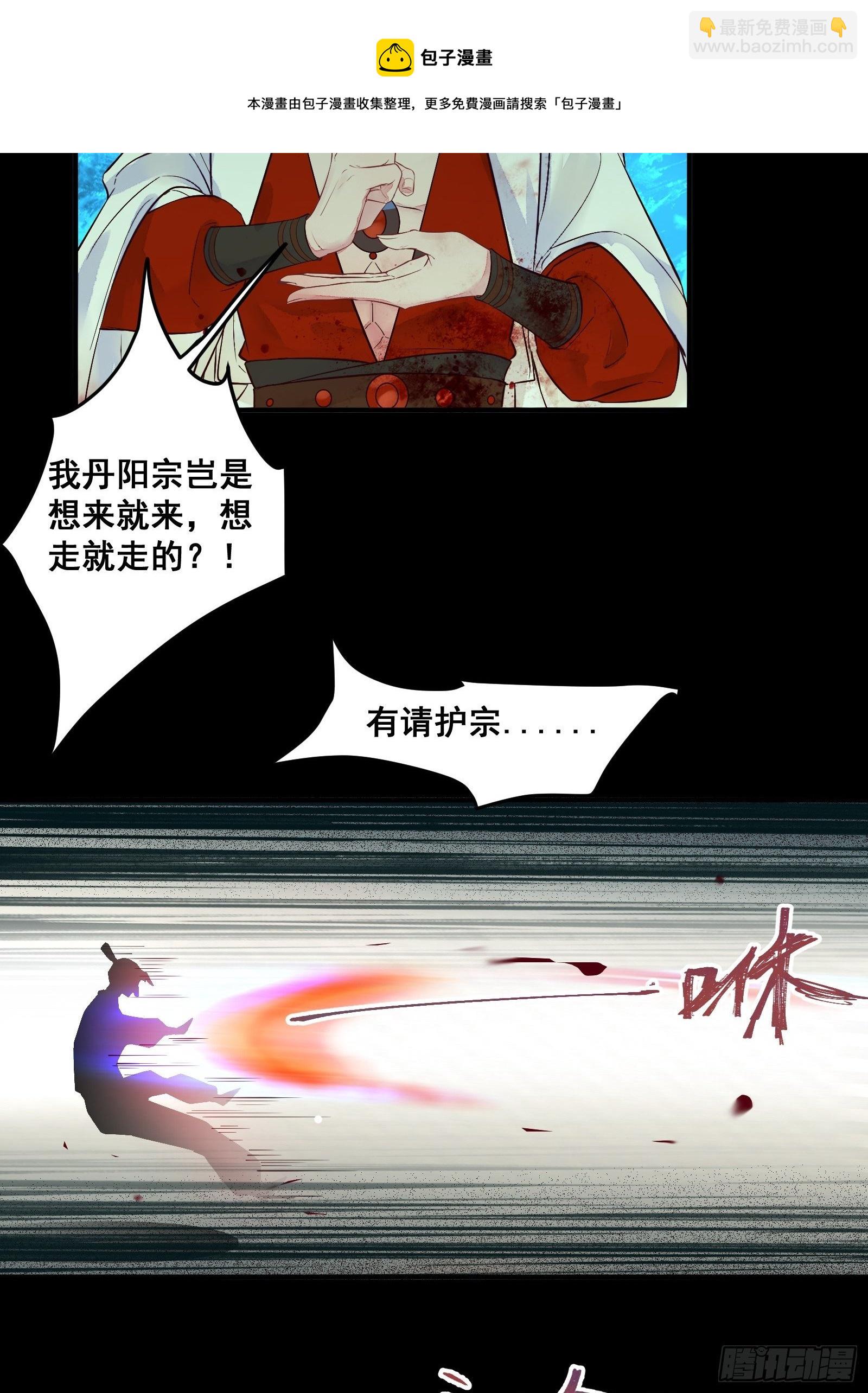 🍸鬼医凤九 阎主救凤九 第29页