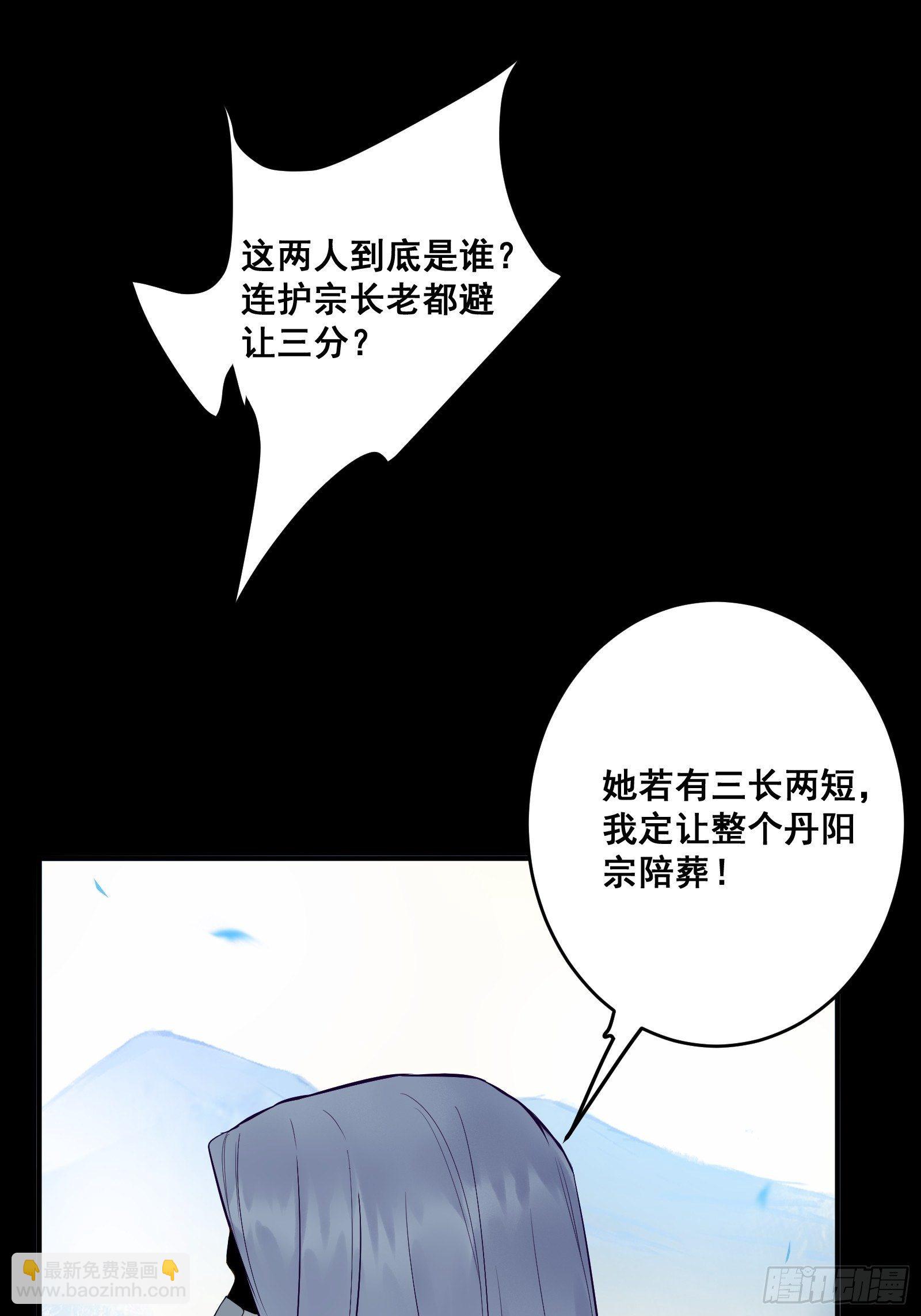🍸鬼医凤九 阎主救凤九 第32页