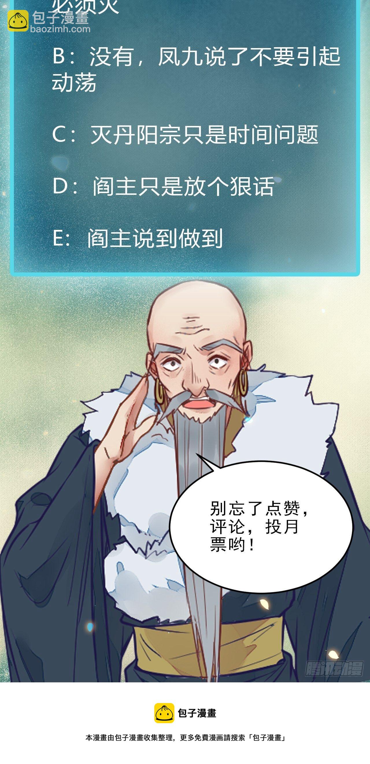 🍸鬼医凤九 阎主救凤九 第37页