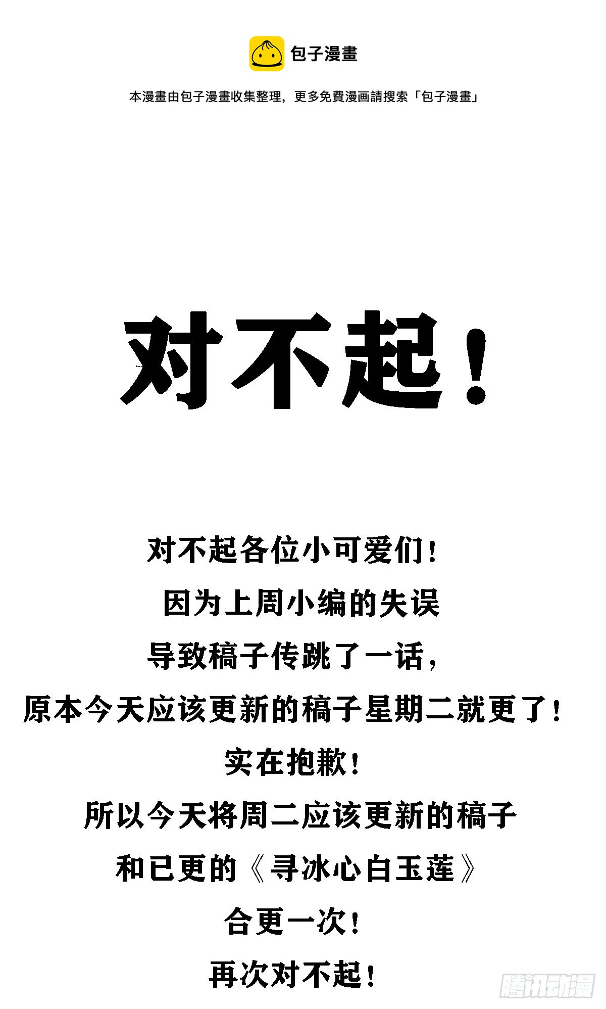 🍸鬼医凤九 是我的男人 第1页
