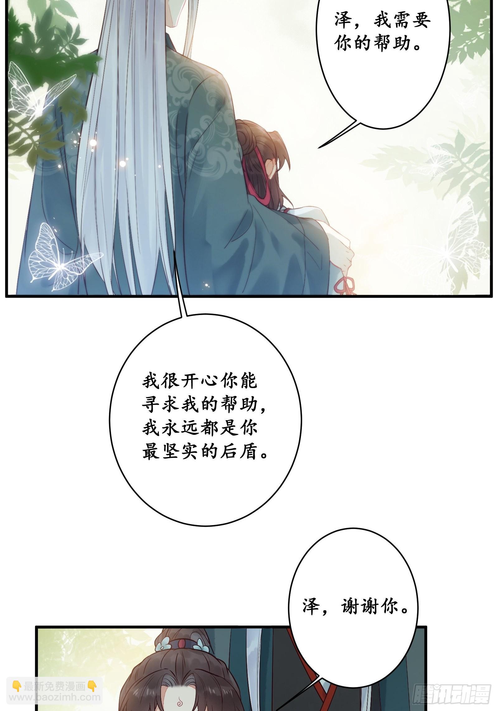 🍸鬼医凤九 是我的男人 第17页