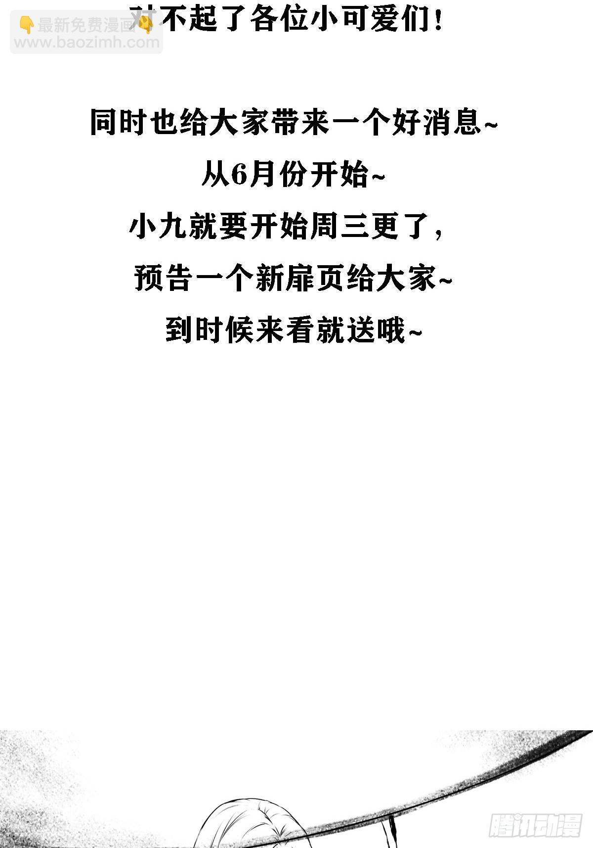 🍸鬼医凤九 是我的男人 第2页
