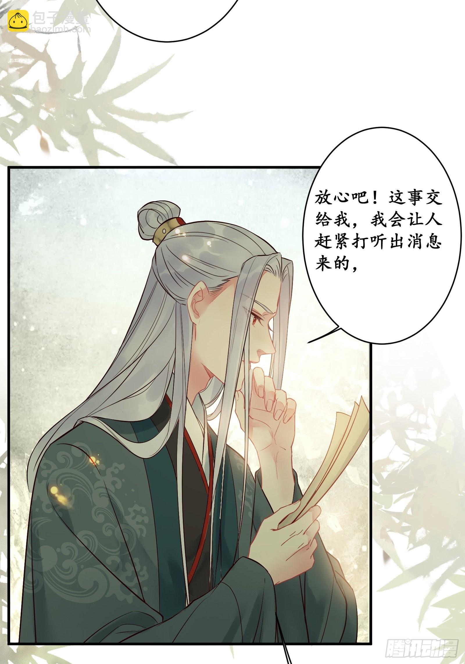🍸鬼医凤九 是我的男人 第22页
