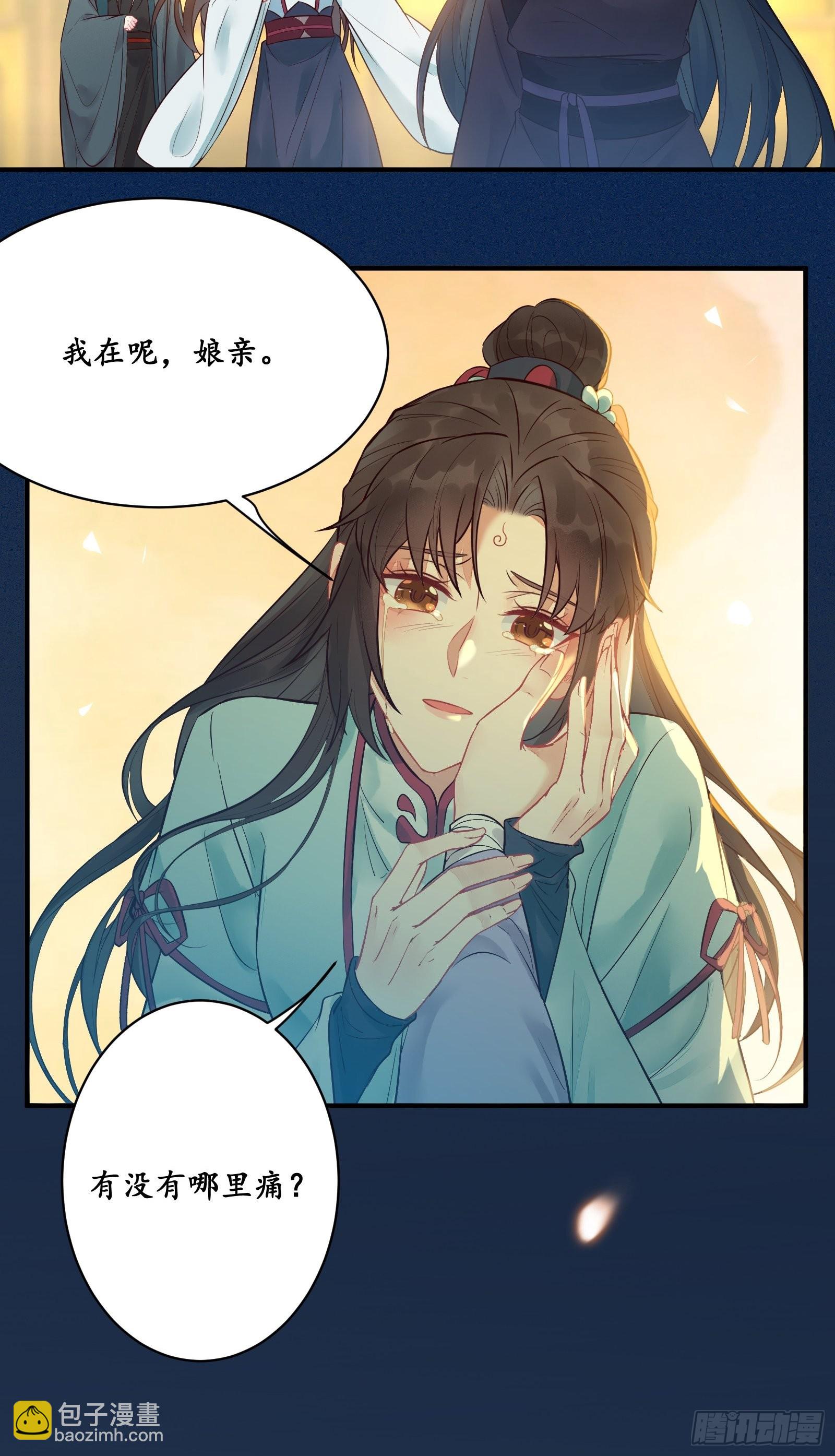 🍸鬼医凤九 是我的男人 第27页