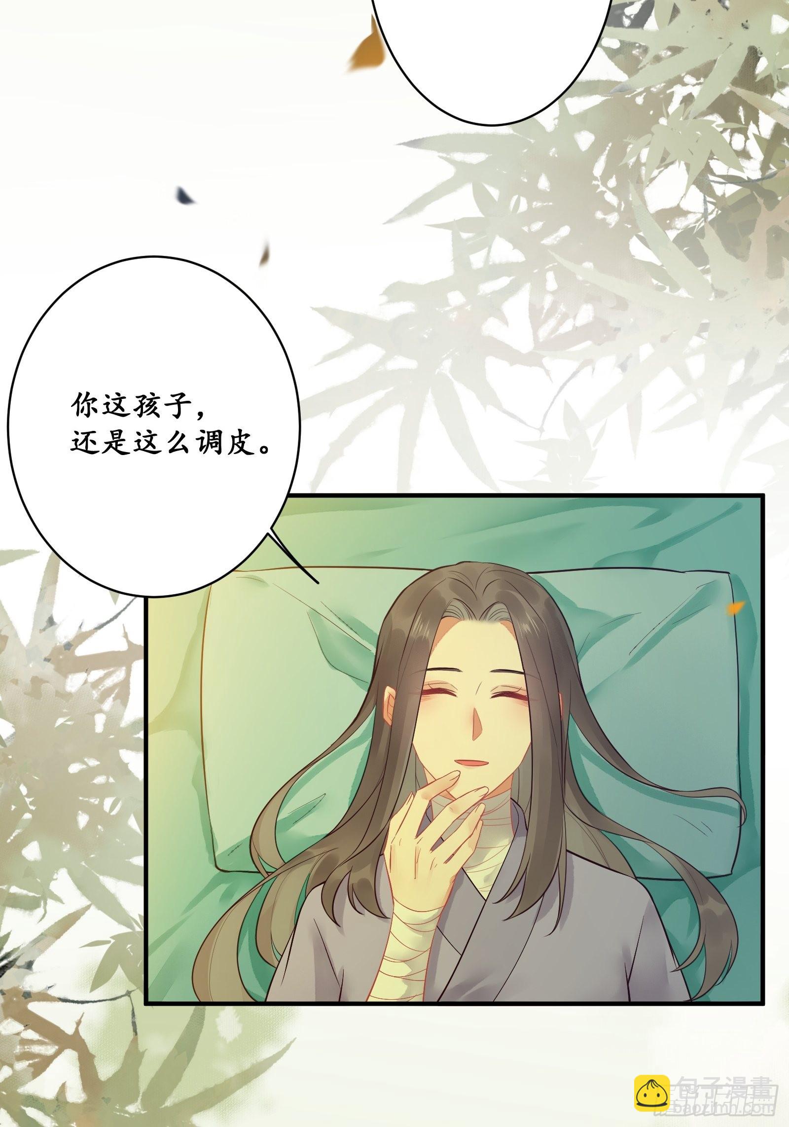 🍸鬼医凤九 是我的男人 第29页