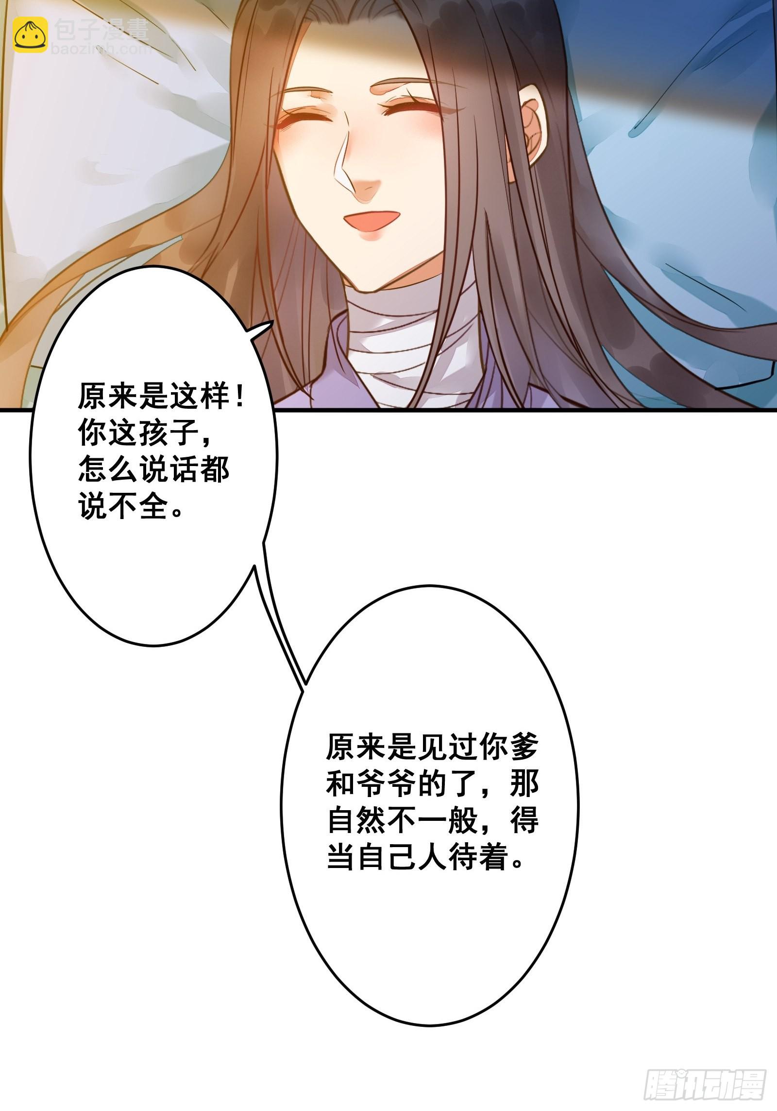 🍸鬼医凤九 是我的男人 第34页