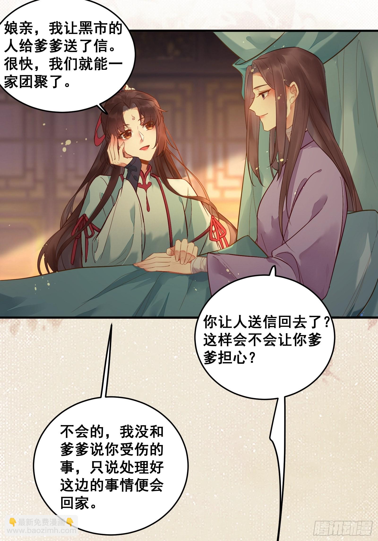 🍸鬼医凤九 是我的男人 第44页