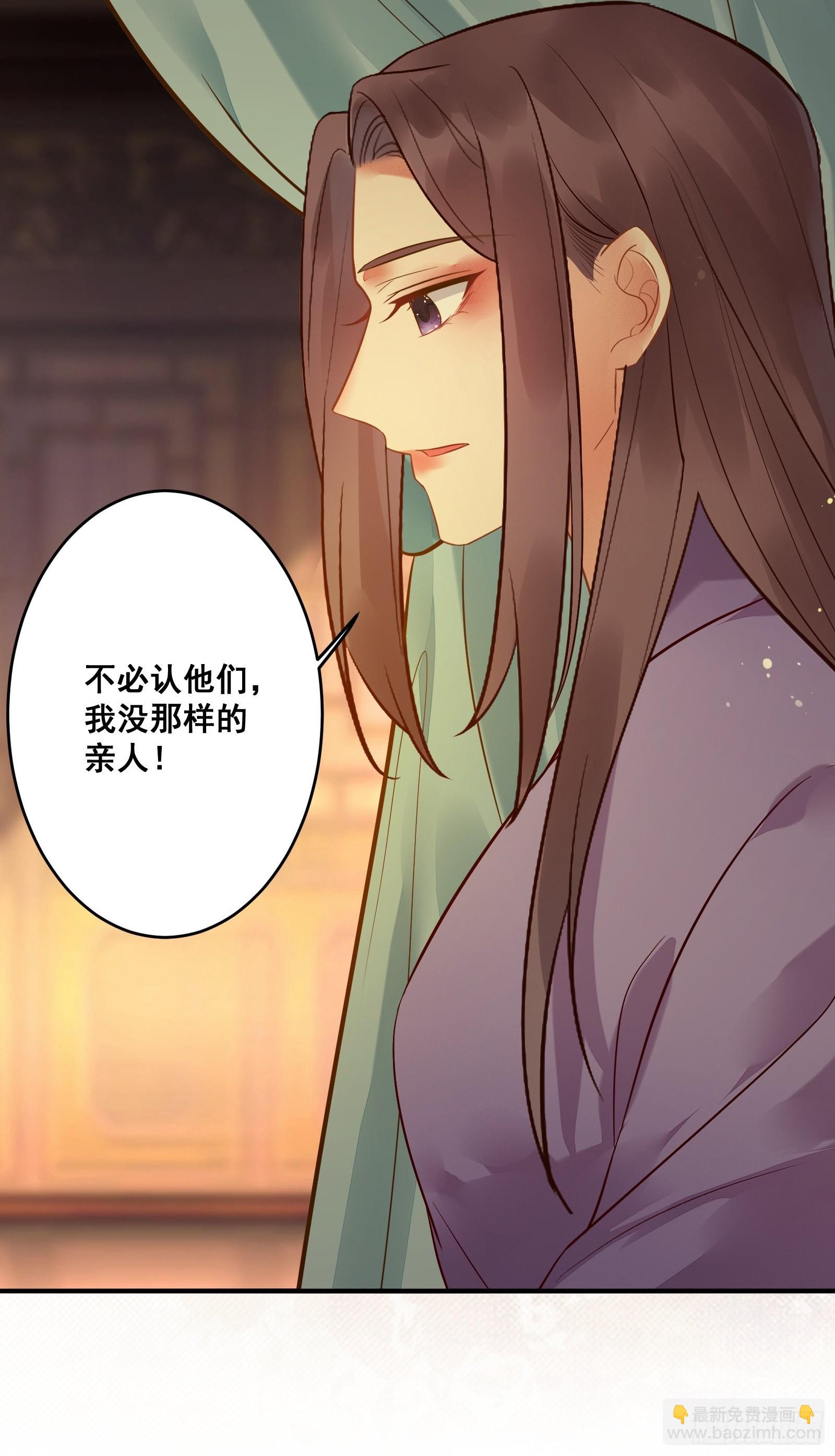 🍸鬼医凤九 是我的男人 第47页