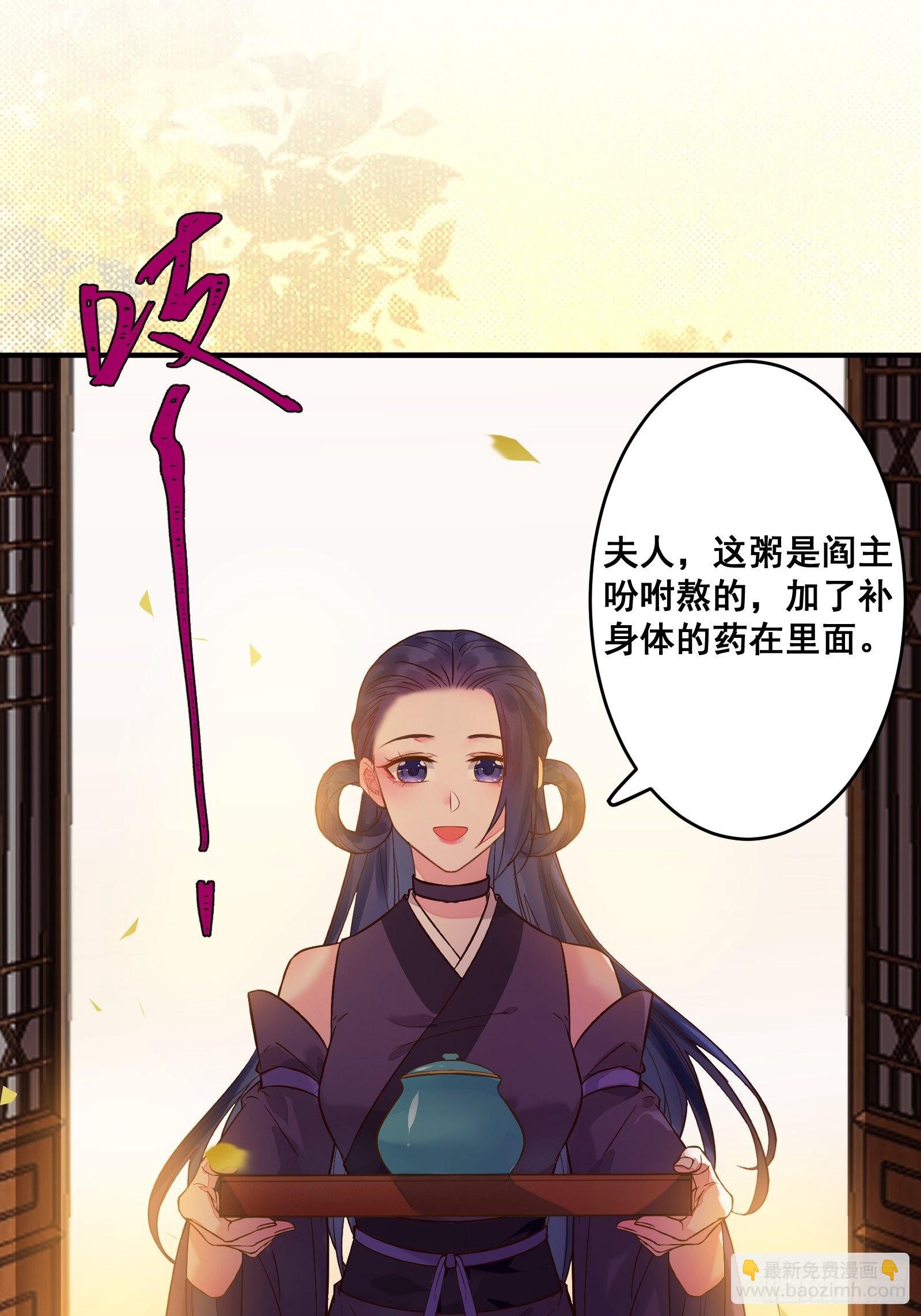 🍸鬼医凤九 是我的男人 第48页