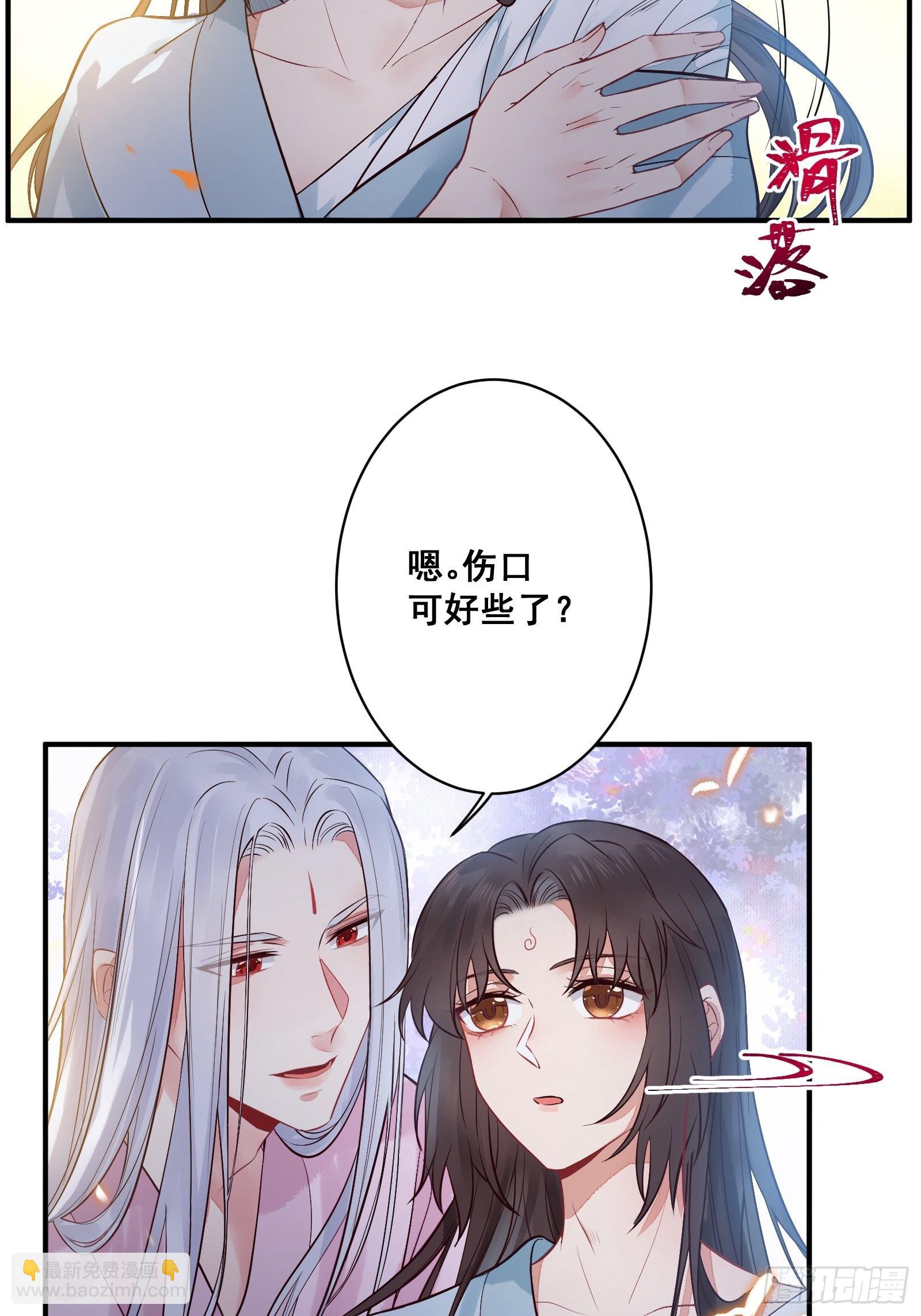 🍸鬼医凤九 是我的男人 第9页