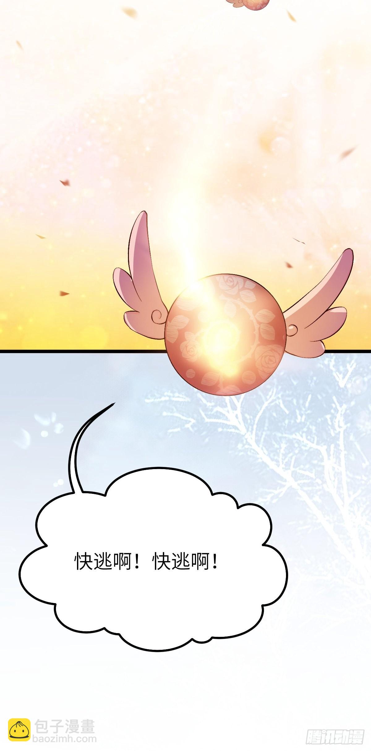 🍸鬼医凤九 似乎被针对了呢 第15页
