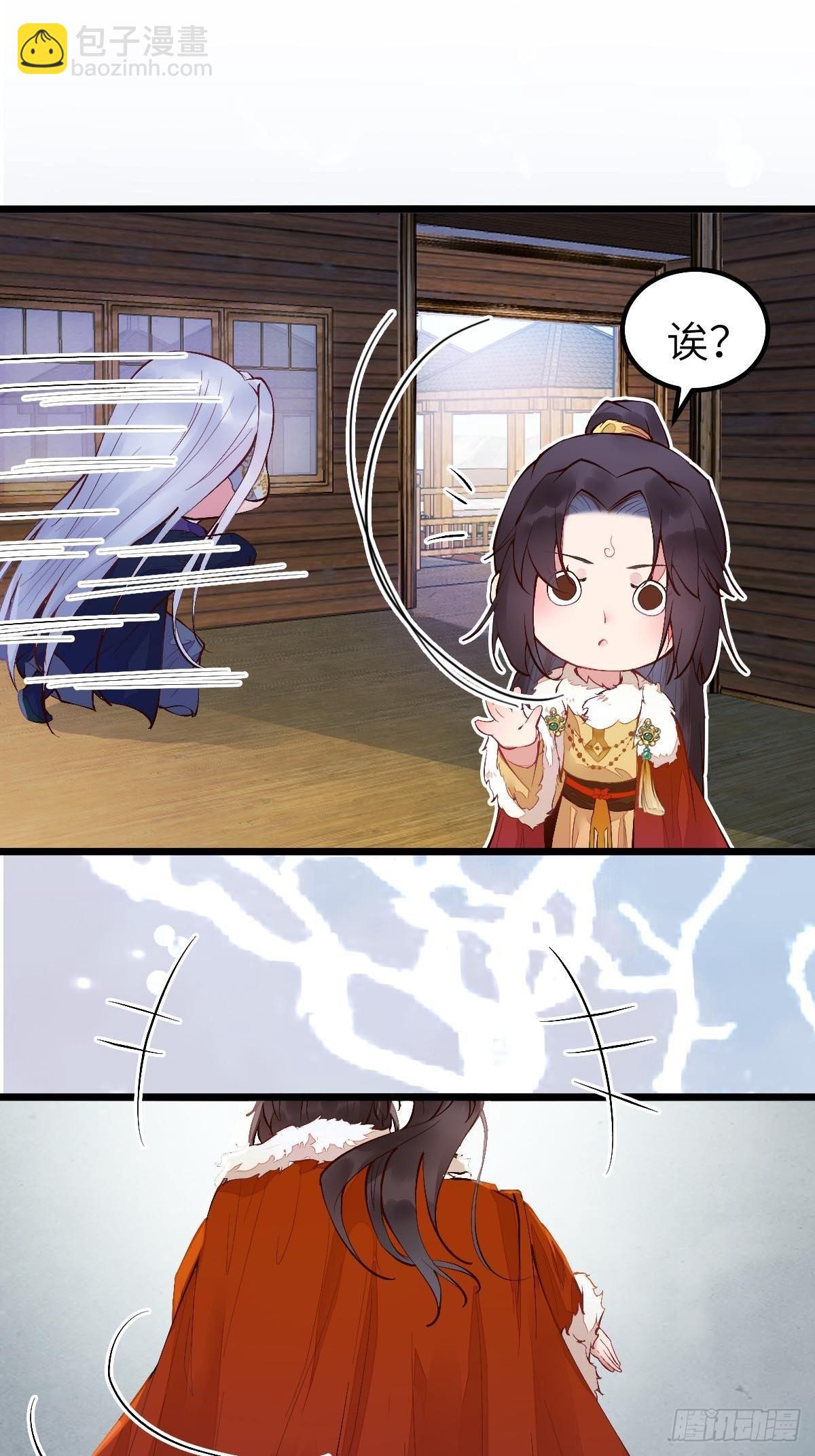 🍸鬼医凤九 似乎被针对了呢 第16页