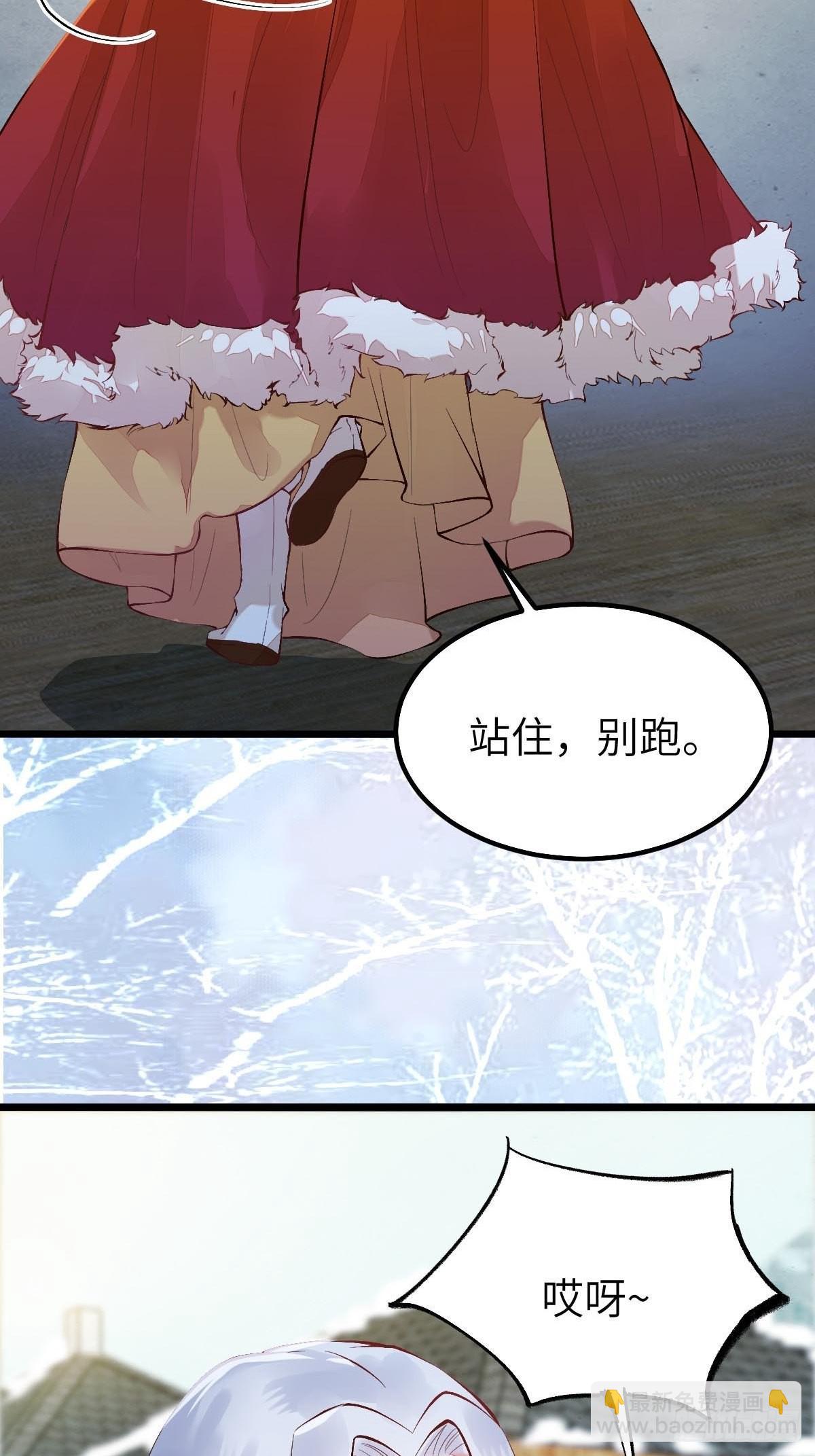 🍸鬼医凤九 似乎被针对了呢 第17页