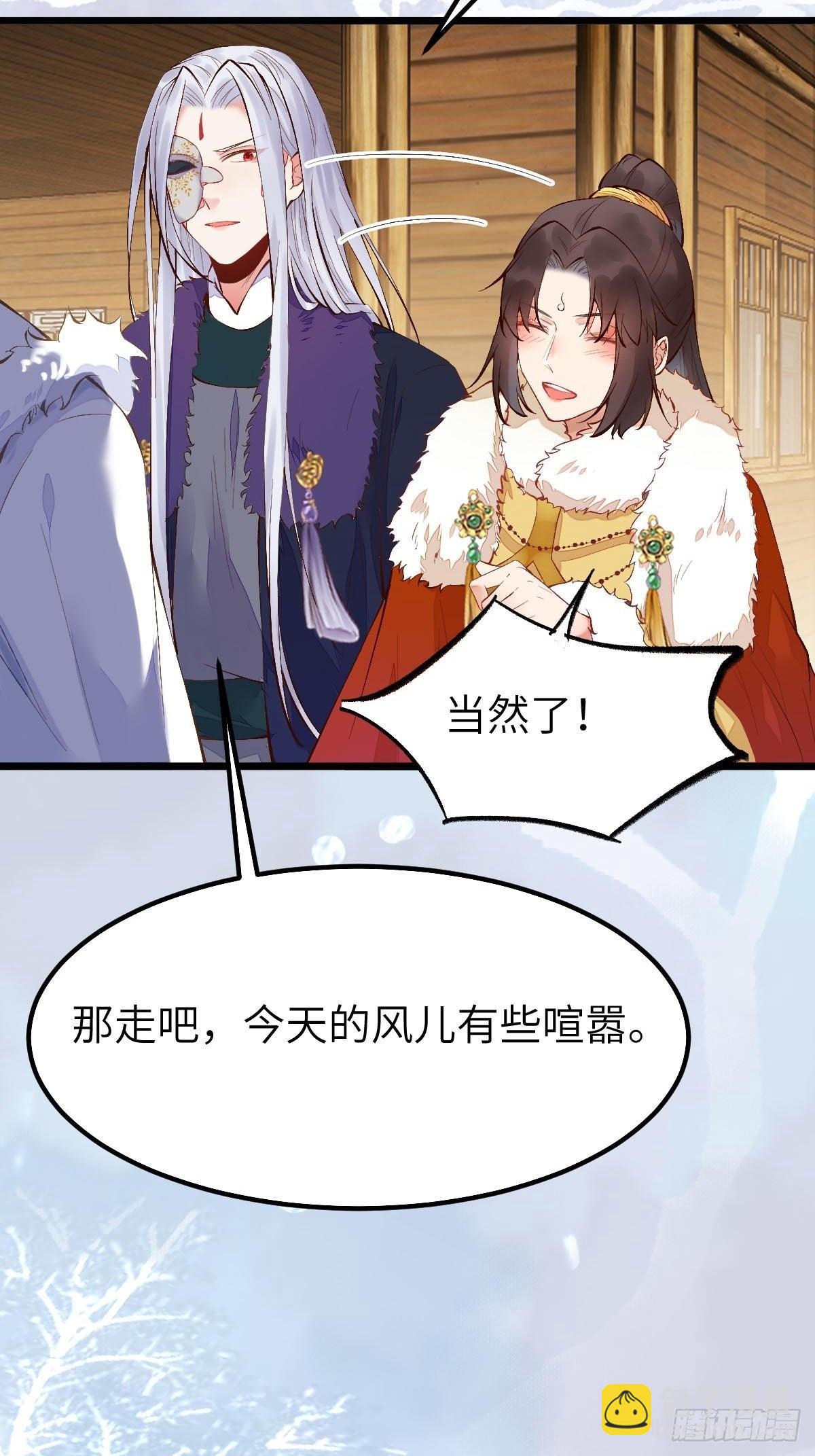 🍸鬼医凤九 似乎被针对了呢 第24页