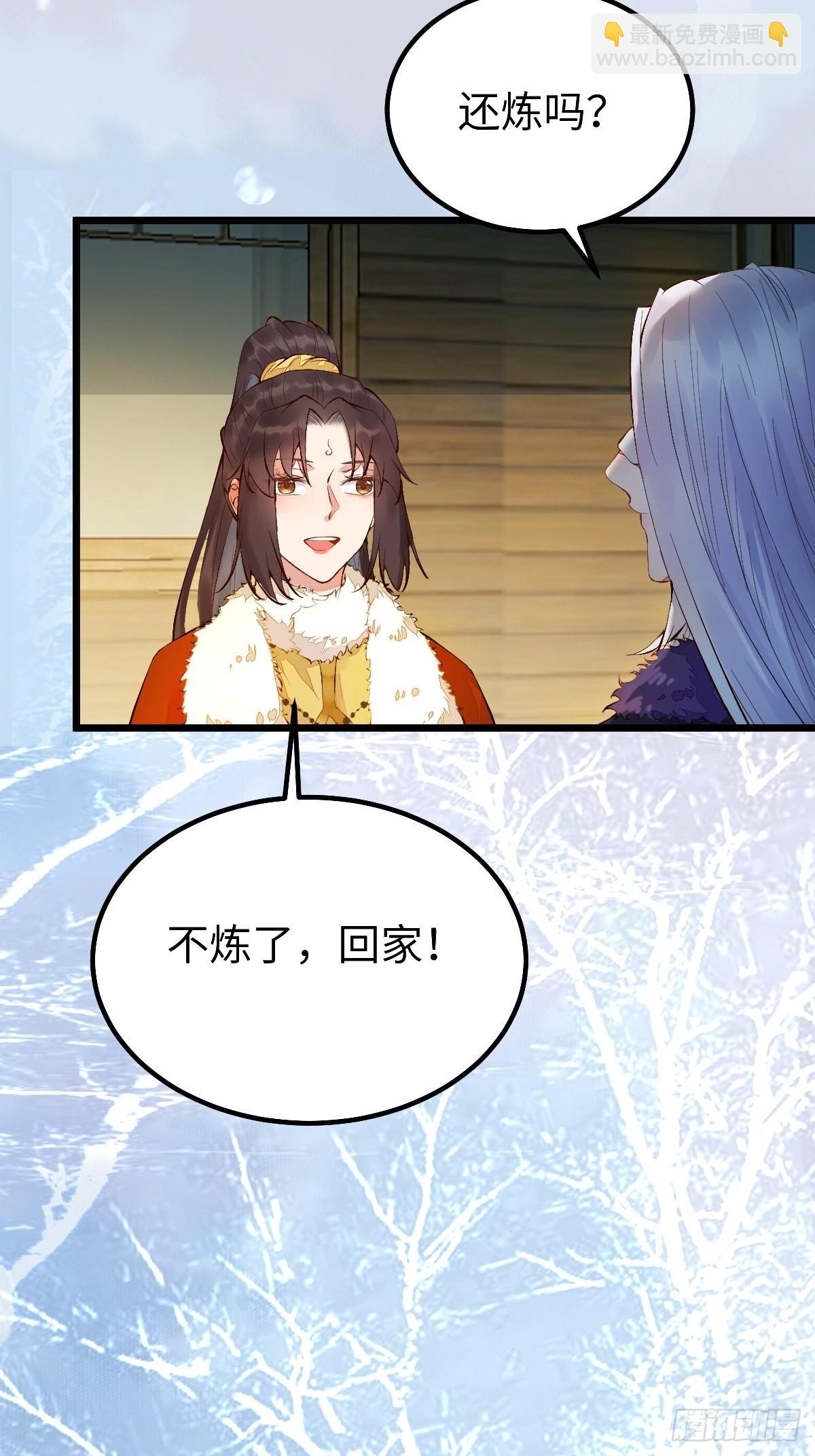 🍸鬼医凤九 似乎被针对了呢 第29页