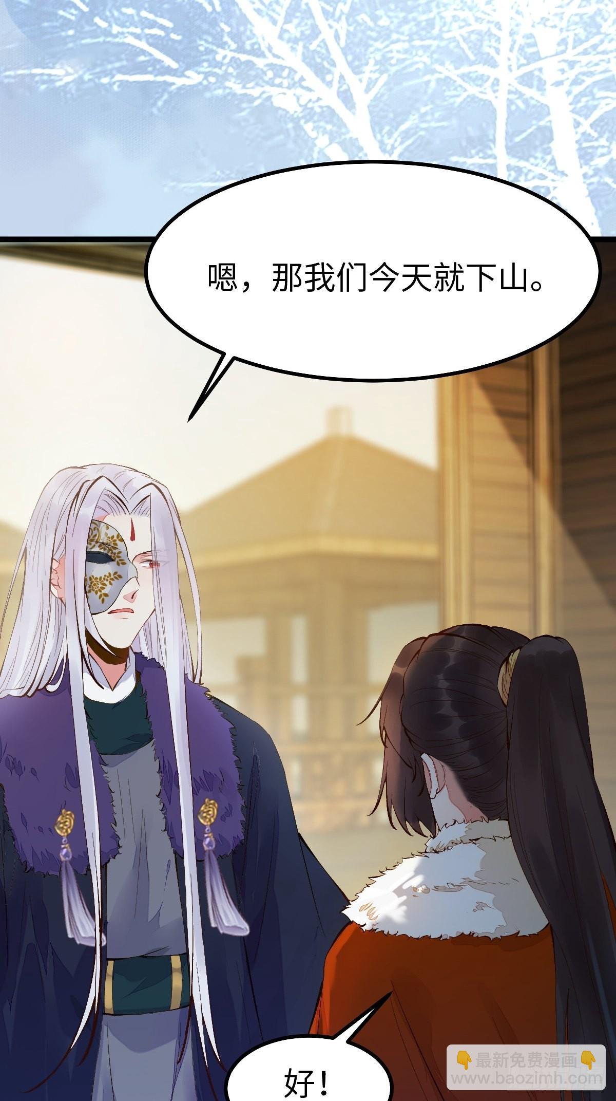 🍸鬼医凤九 似乎被针对了呢 第30页