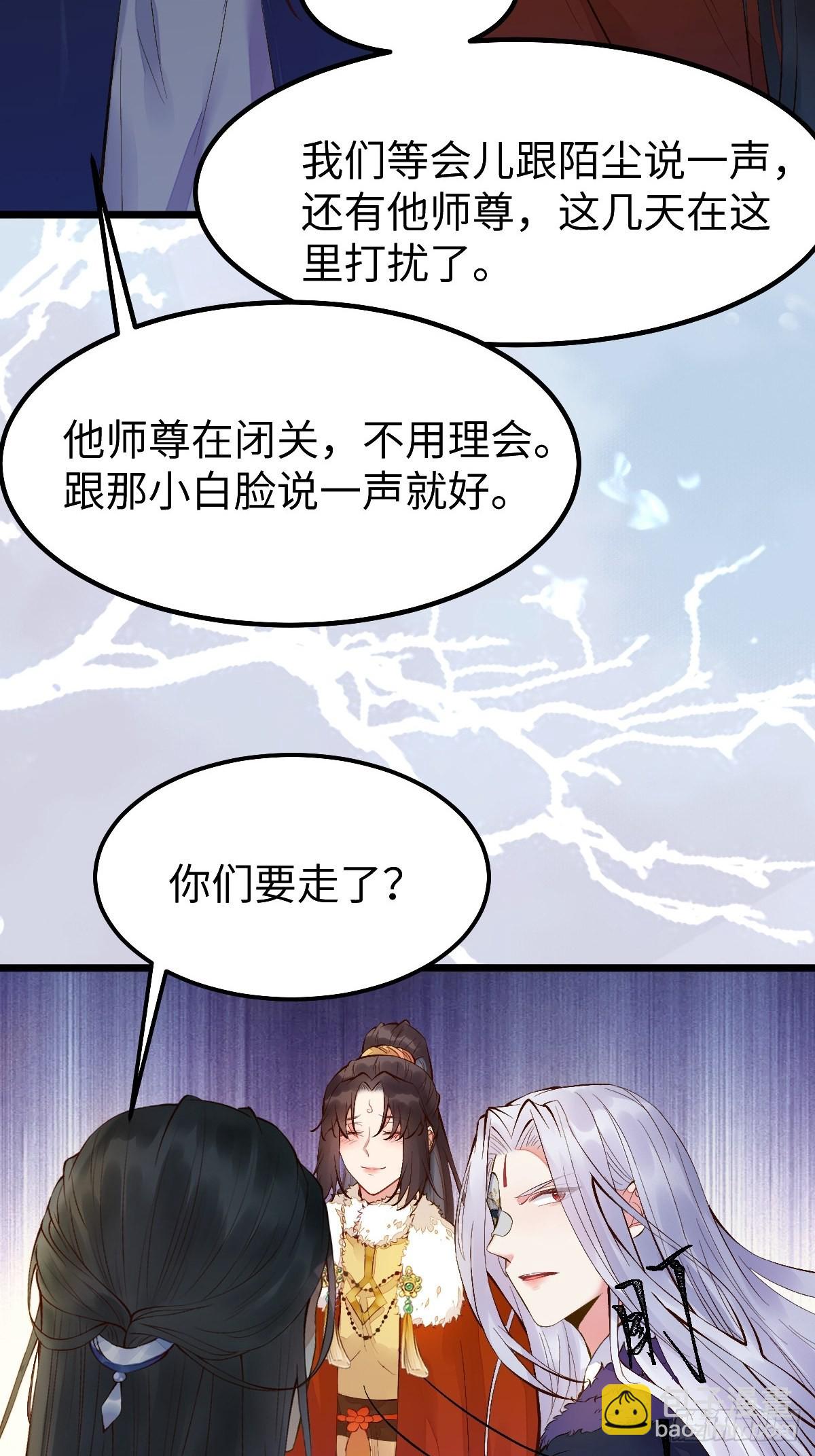 🍸鬼医凤九 似乎被针对了呢 第31页