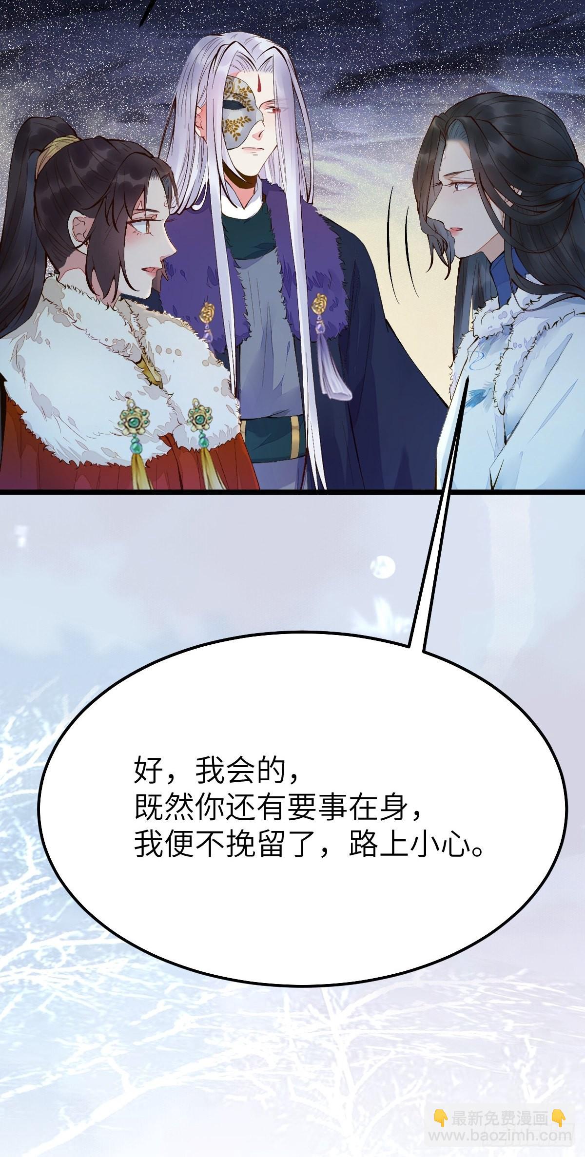 🍸鬼医凤九 似乎被针对了呢 第33页