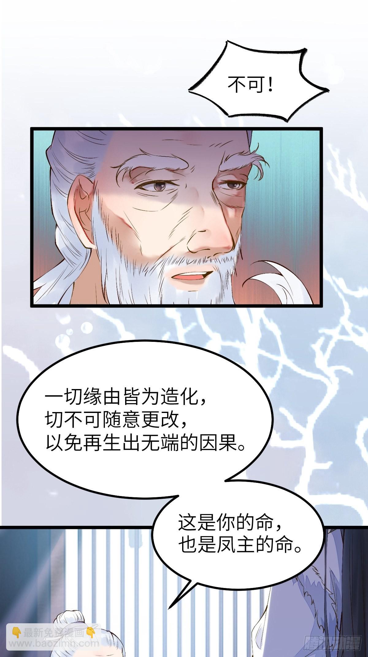 🍸鬼医凤九 似乎被针对了呢 第4页