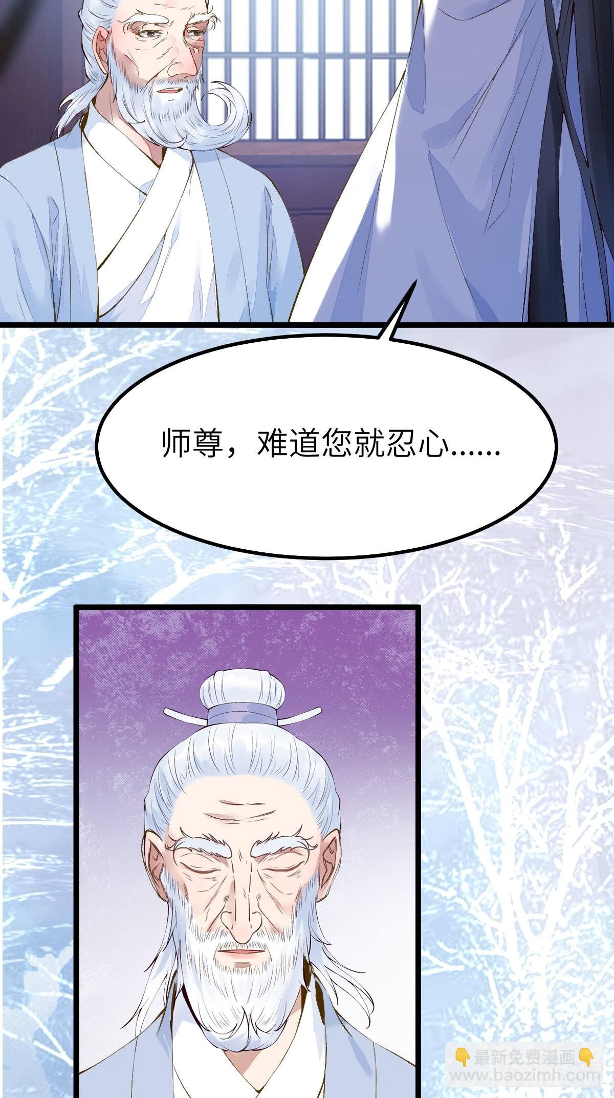 🍸鬼医凤九 似乎被针对了呢 第5页