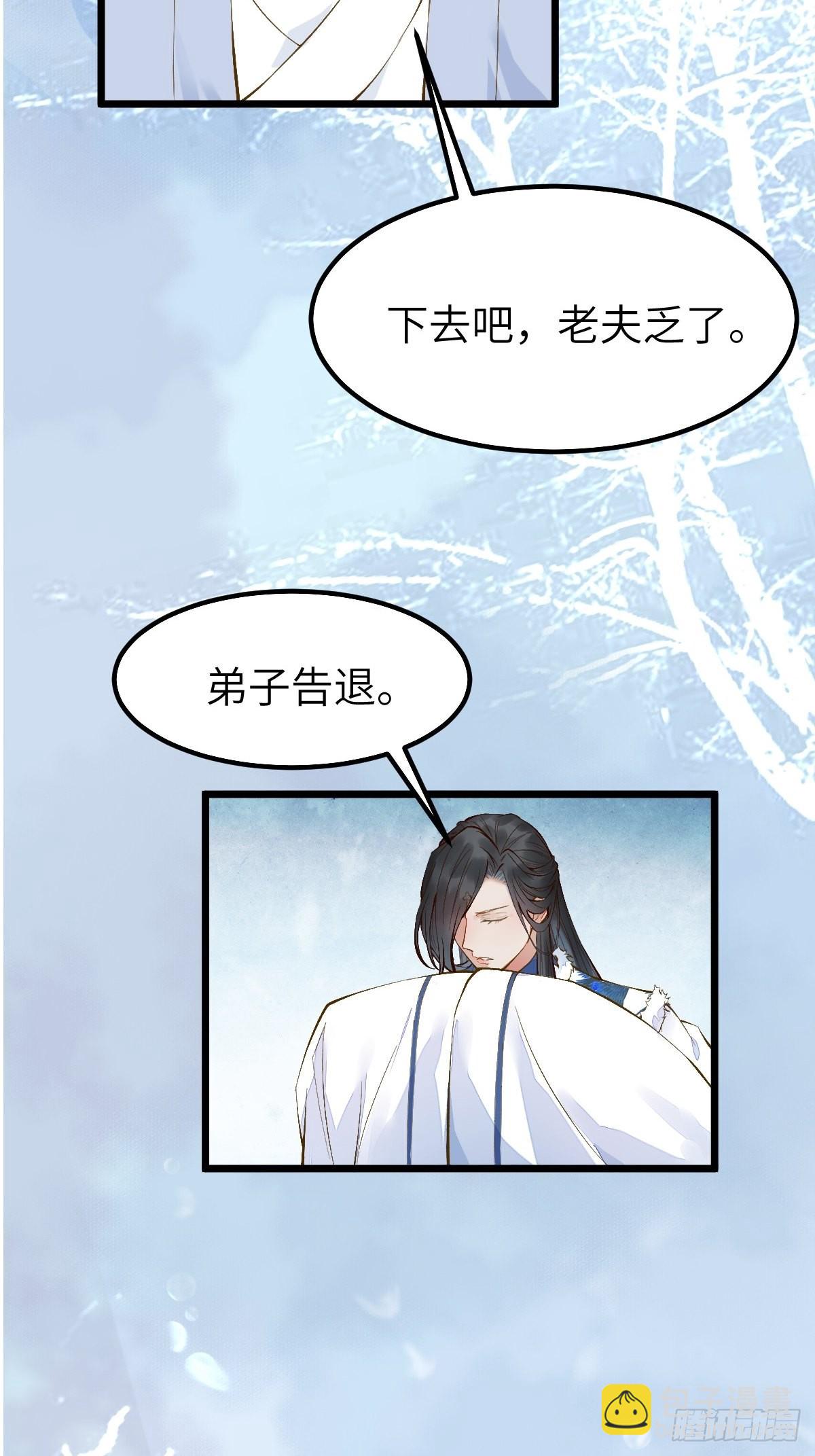 🍸鬼医凤九 似乎被针对了呢 第6页