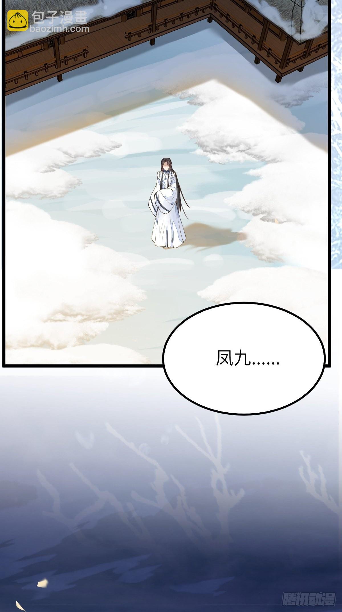 🍸鬼医凤九 似乎被针对了呢 第8页