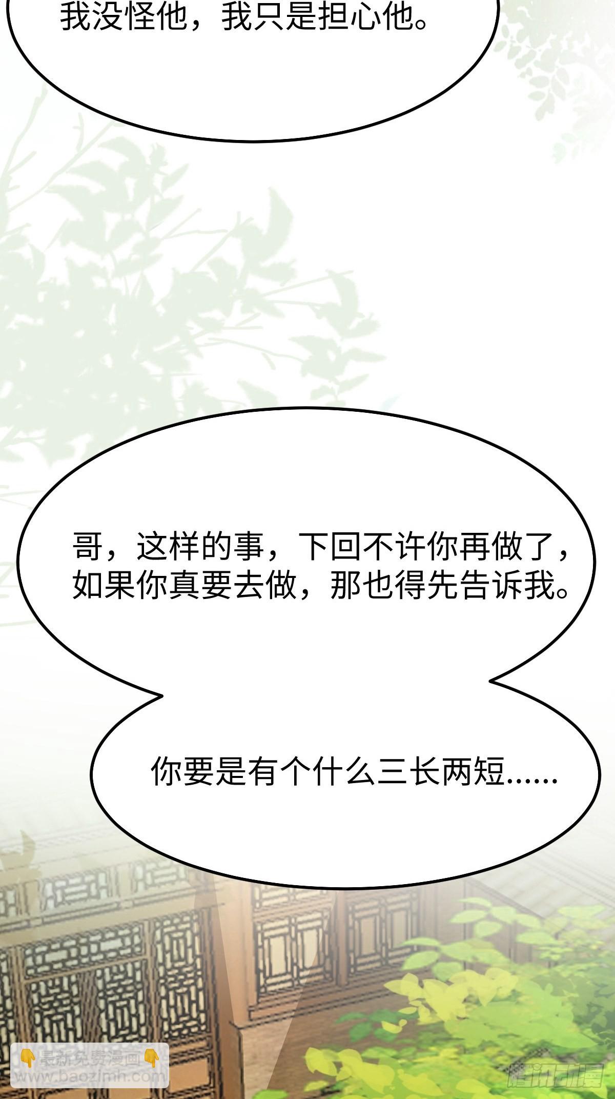 🍸鬼医凤九 凤九本是女儿身 第10页