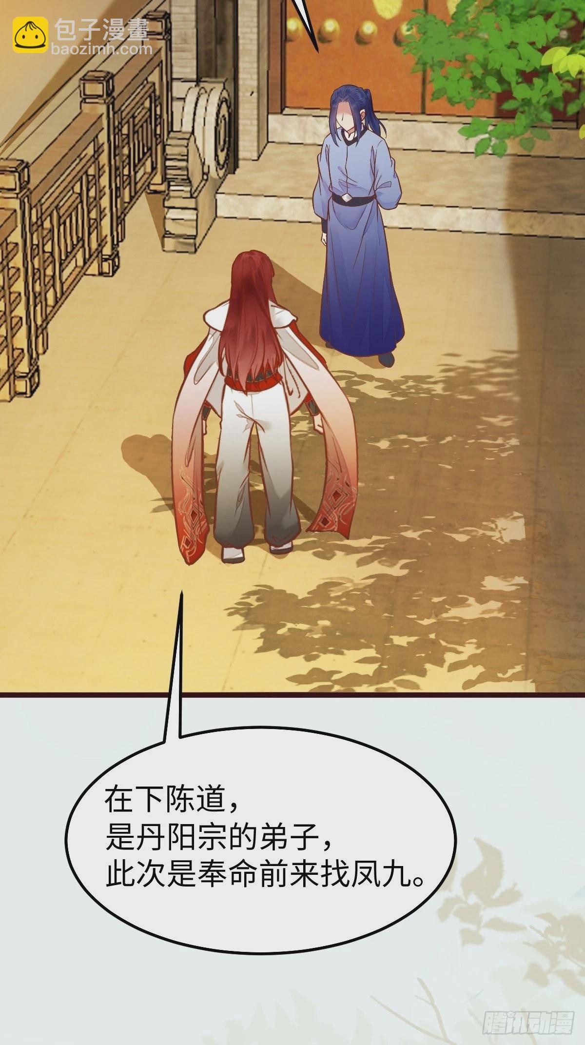 🍸鬼医凤九 凤九本是女儿身 第13页