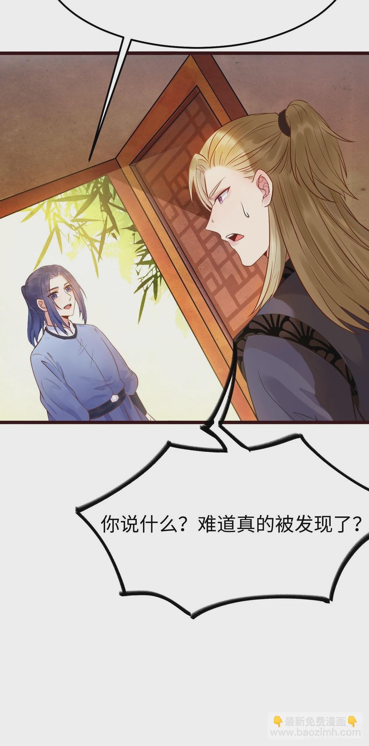🍸鬼医凤九 凤九本是女儿身 第15页
