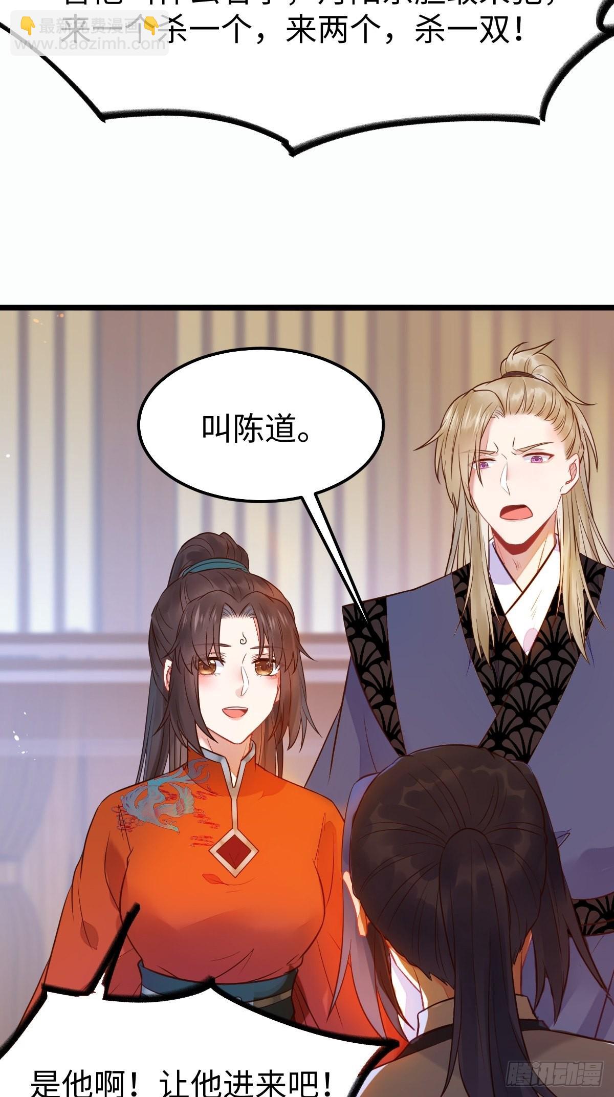 🍸鬼医凤九 凤九本是女儿身 第17页
