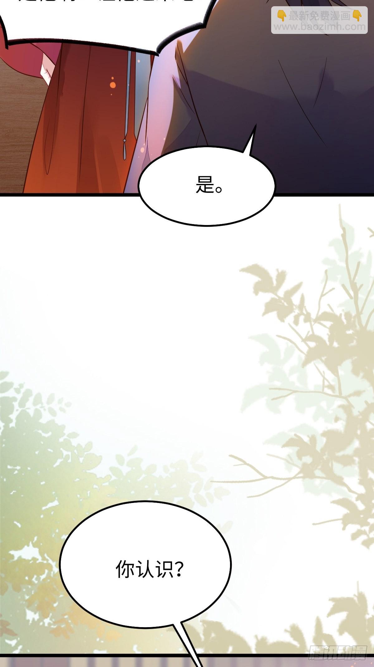 🍸鬼医凤九 凤九本是女儿身 第18页